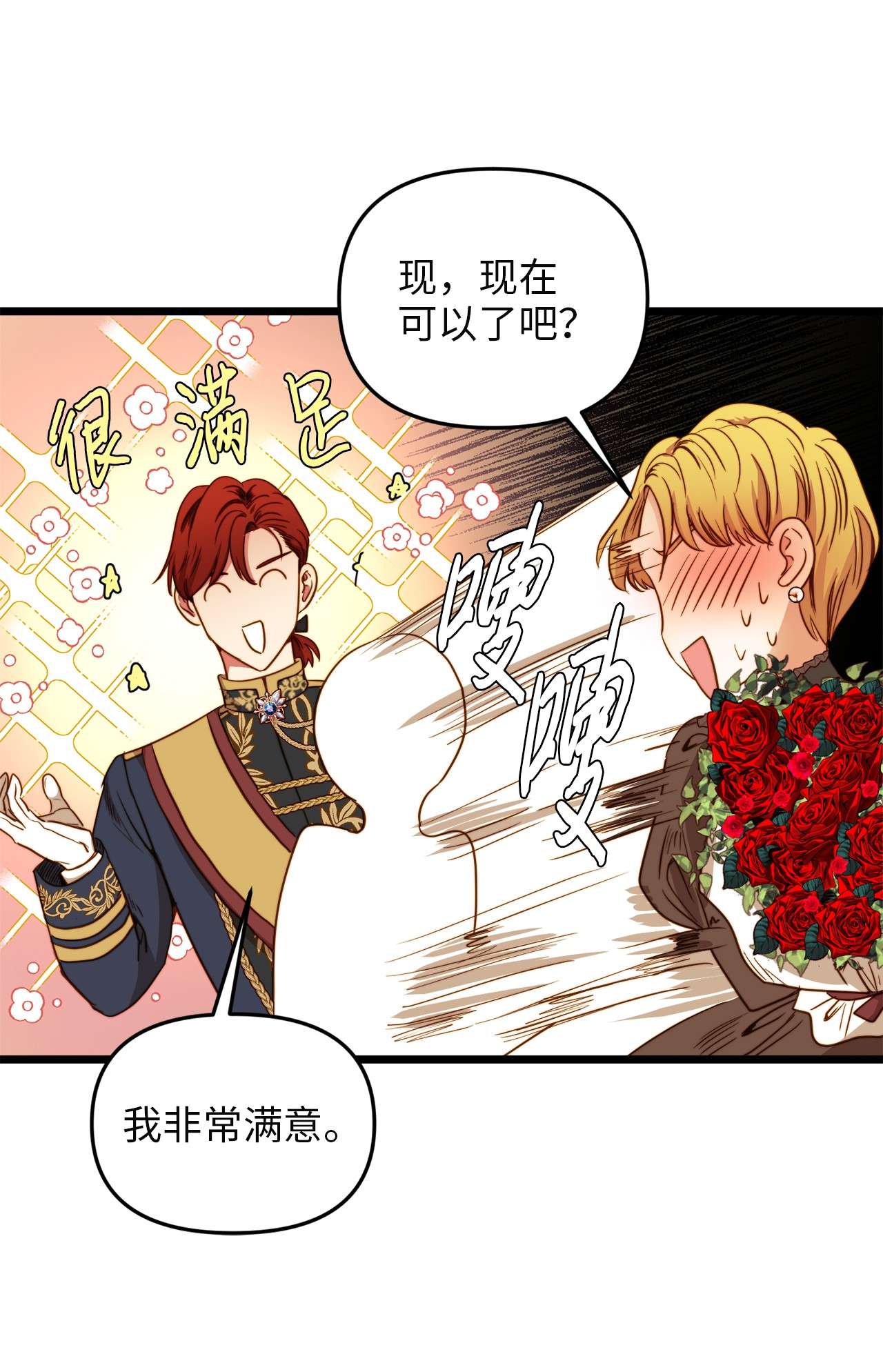 我的皇后性别不明32 性骚扰