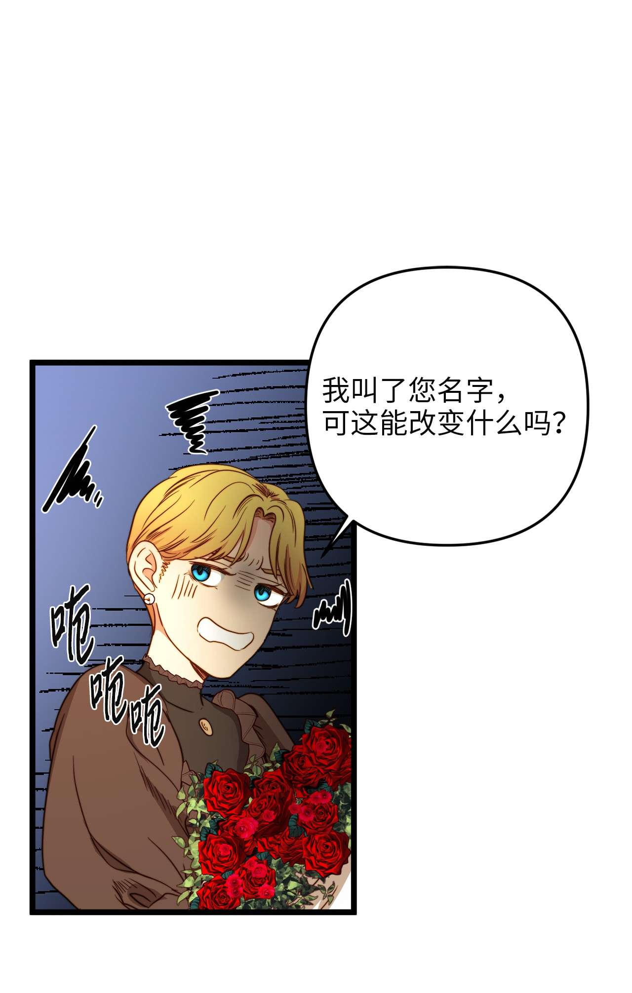 我的皇后性别不明32 性骚扰