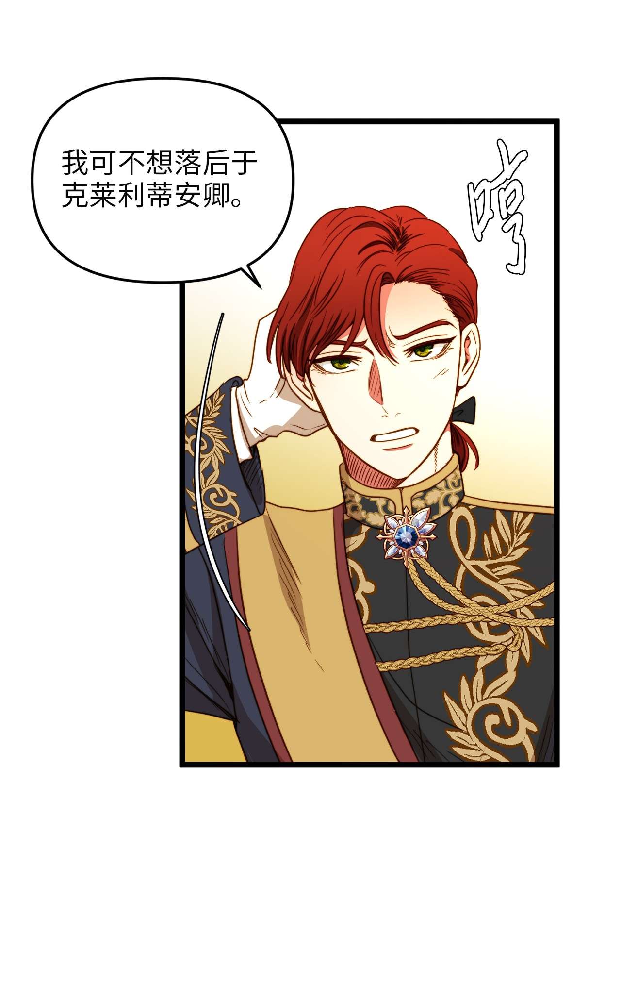 我的皇后性别不明32 性骚扰