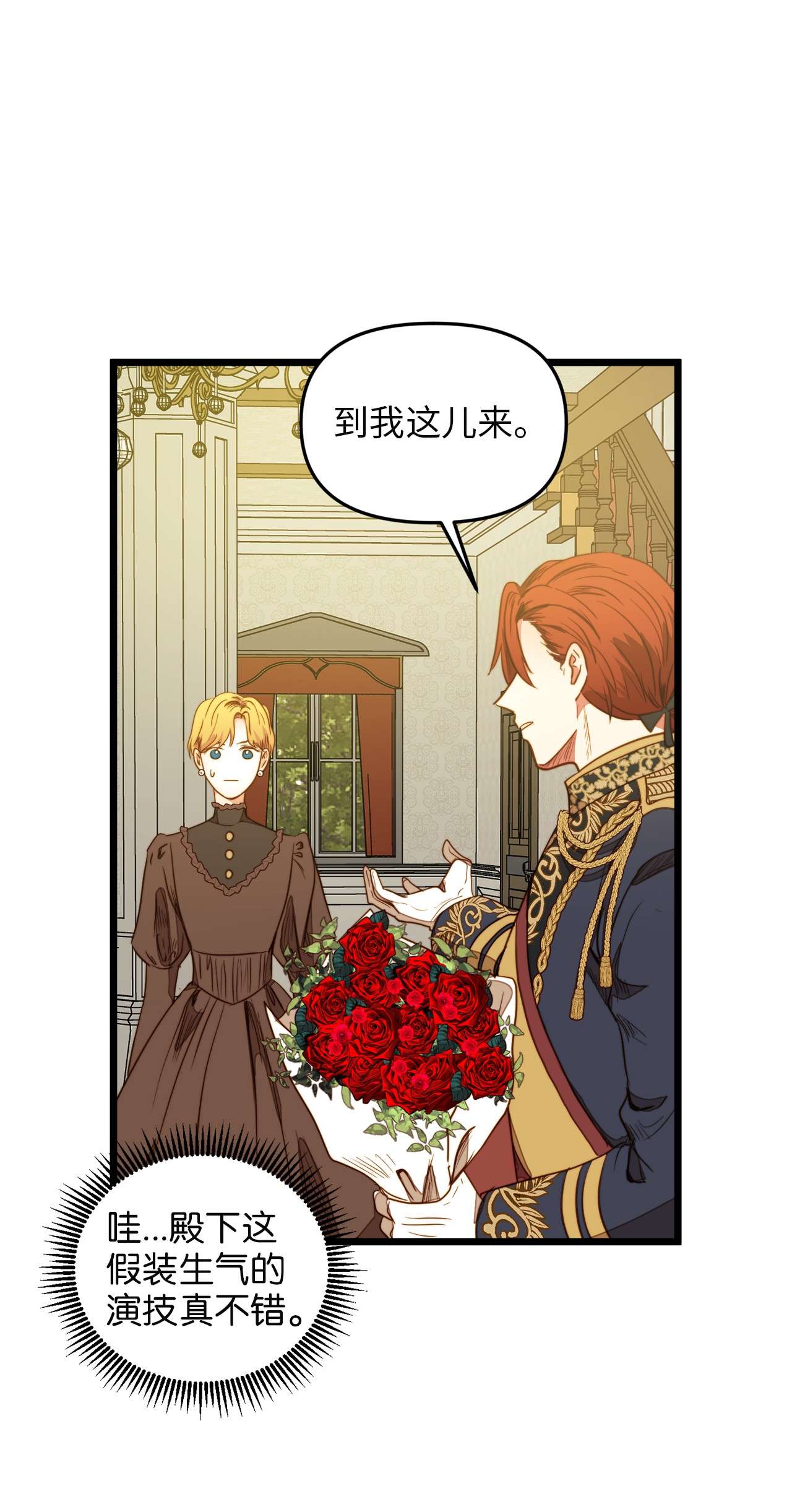 我的皇后性别不明32 性骚扰