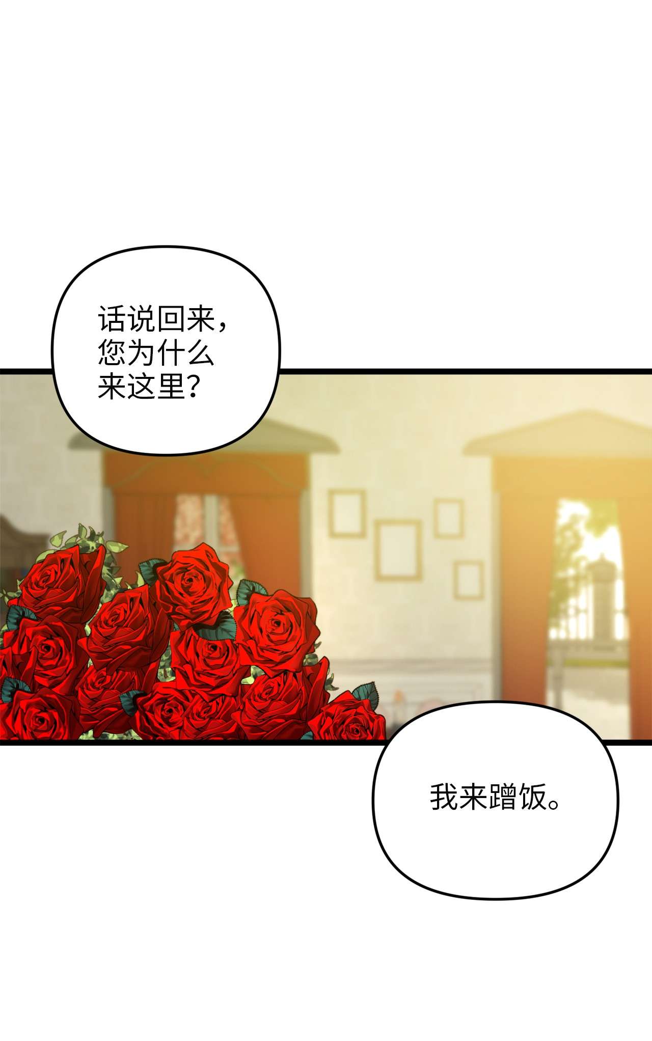 我的皇后性别不明32 性骚扰