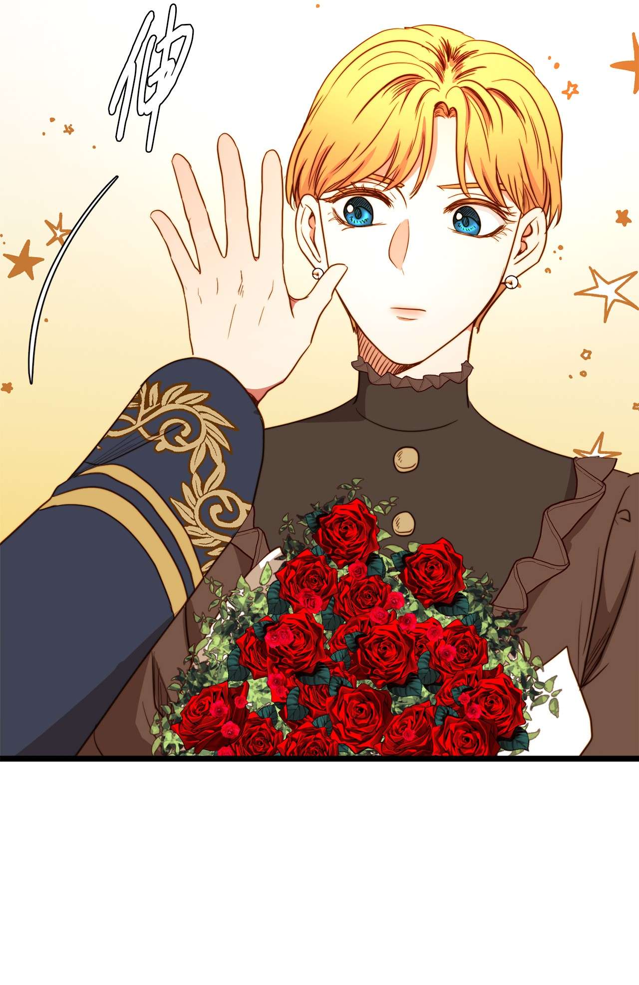 我的皇后性别不明32 性骚扰