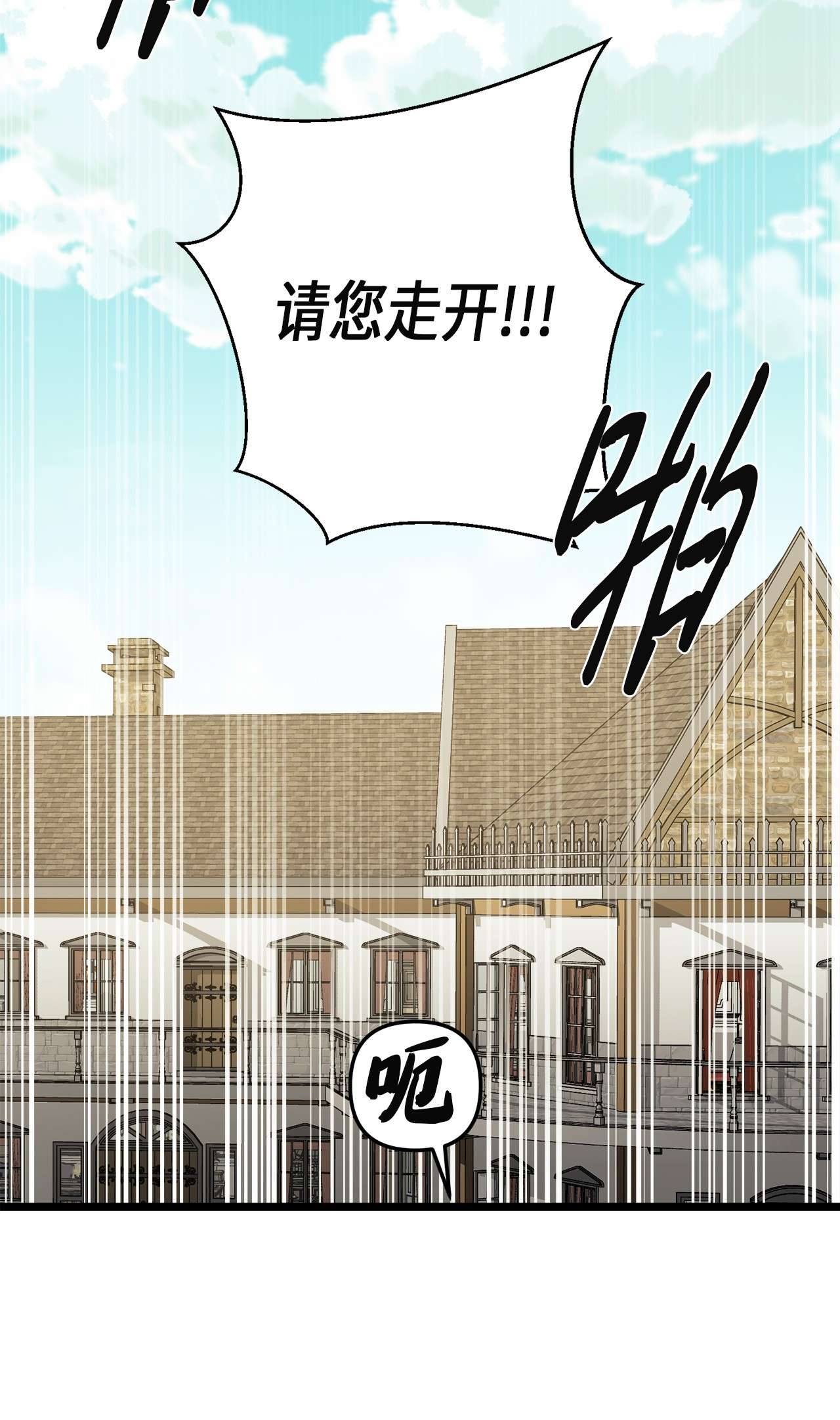 我的皇后性别不明32 性骚扰