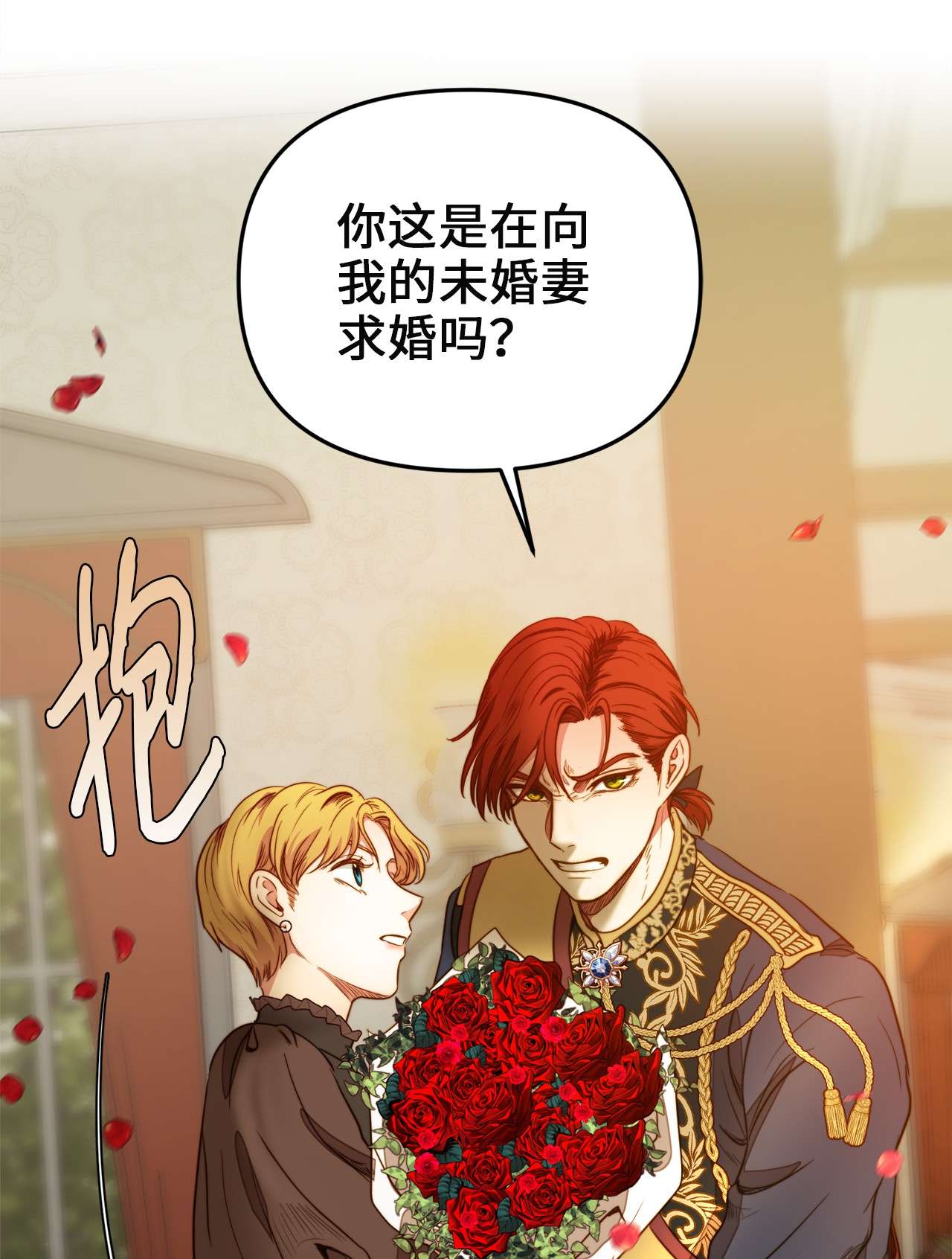 我的皇后性别不明32 性骚扰