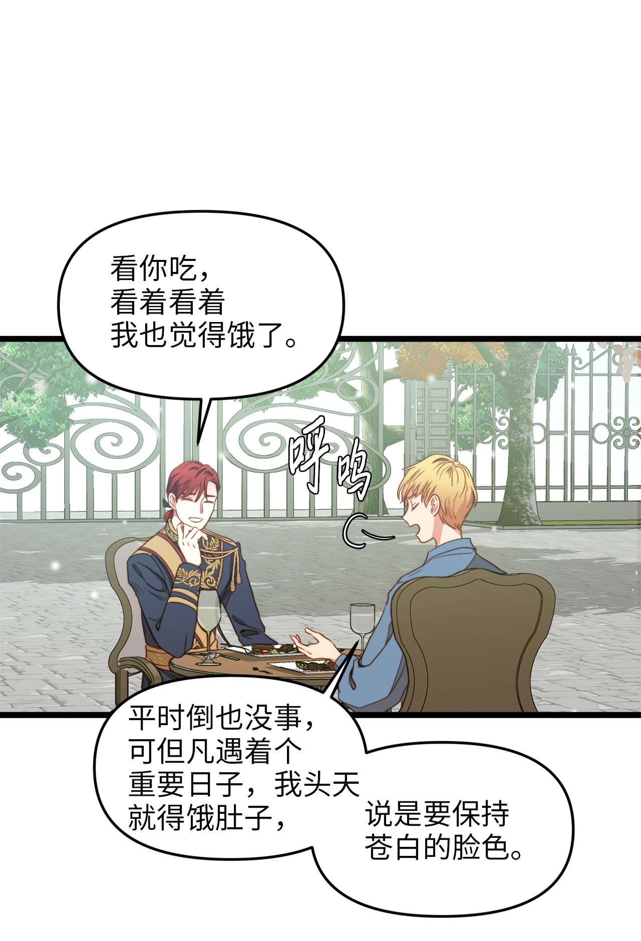 我的皇后性别不明33 饭后协商