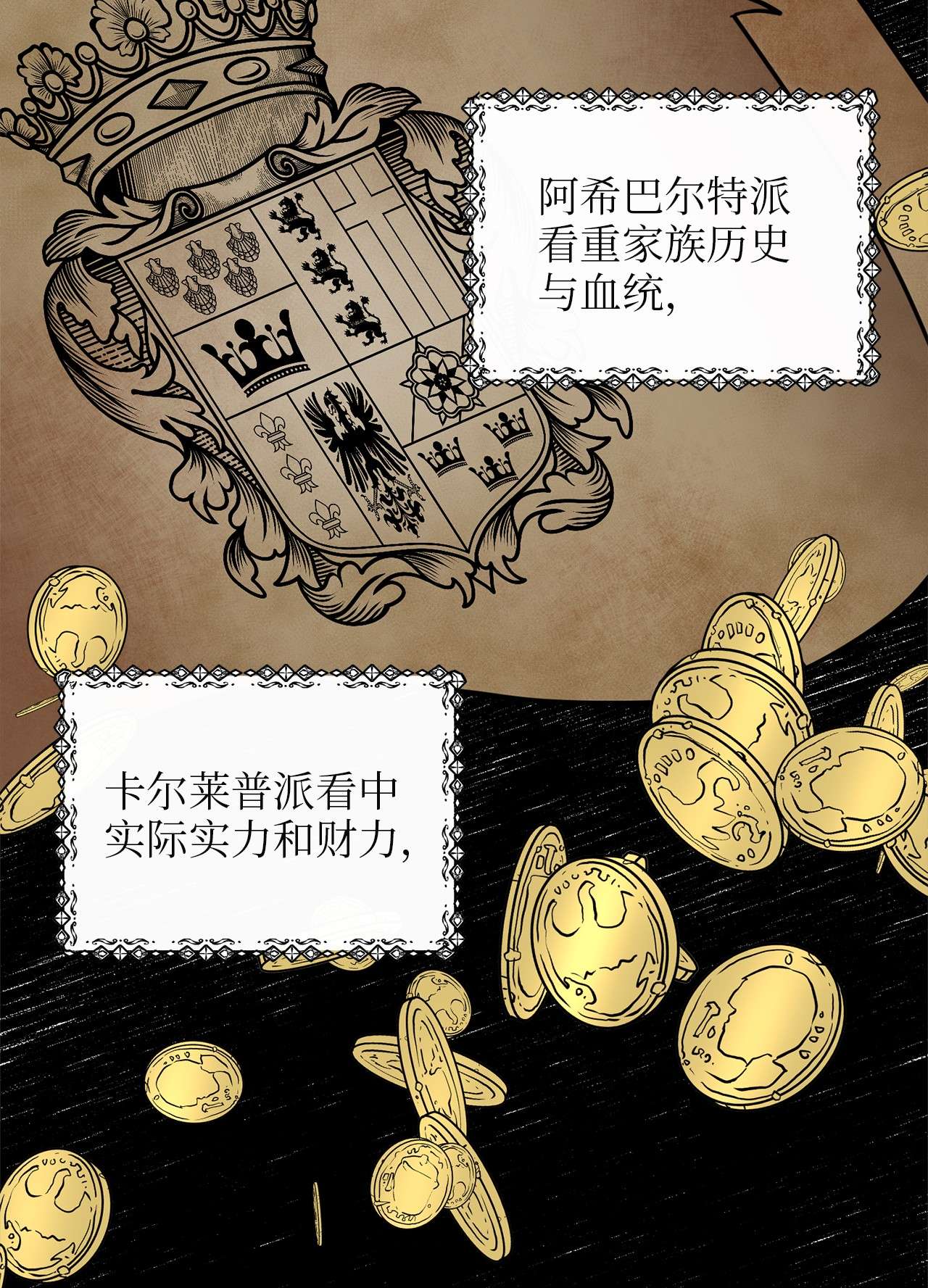 我的皇后性别不明33 饭后协商