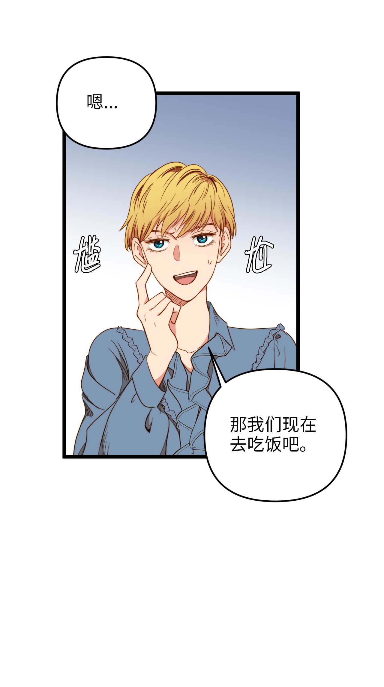 我的皇后性别不明33 饭后协商