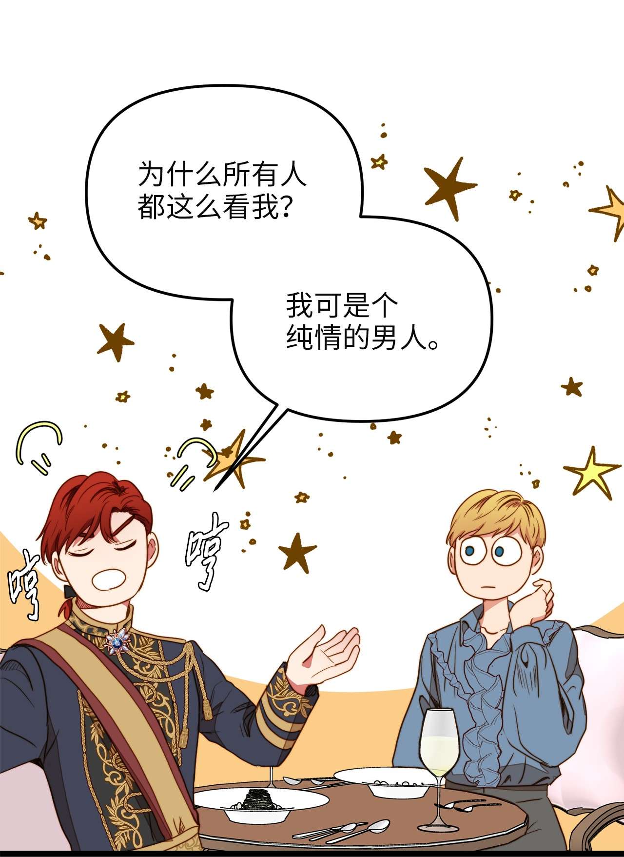 我的皇后性别不明33 饭后协商