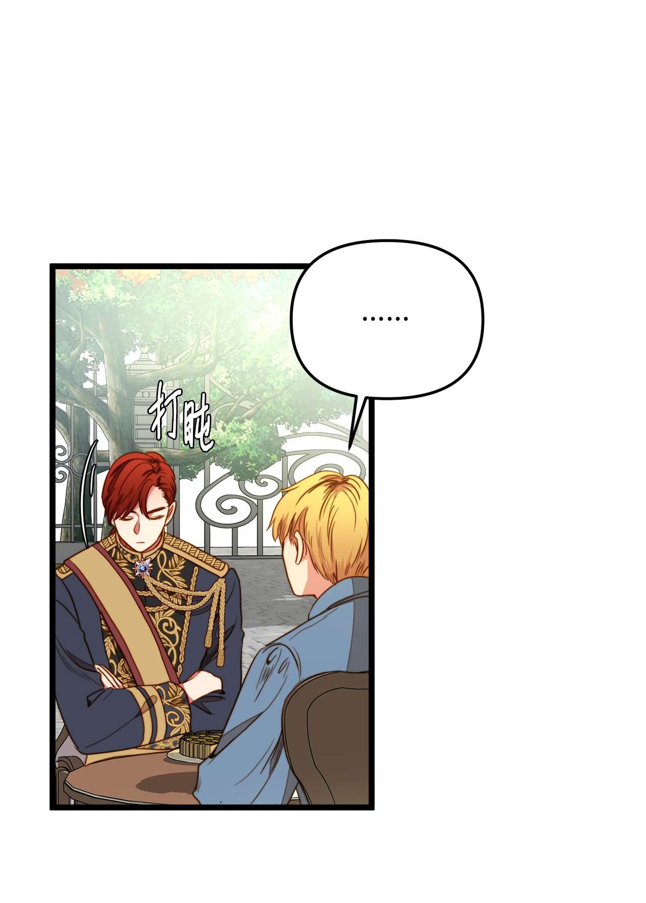 我的皇后性别不明34 月光石项链