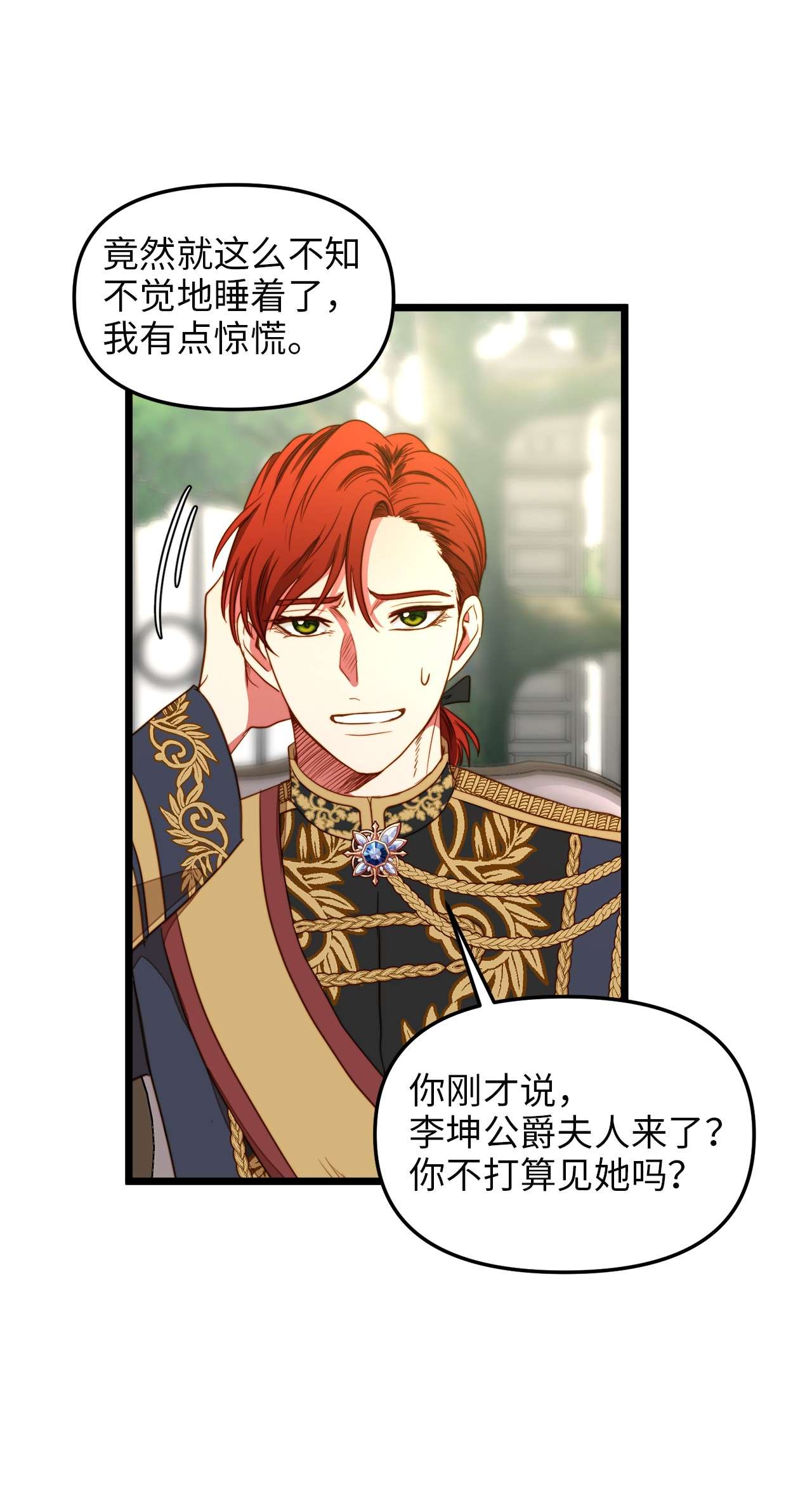 我的皇后性别不明34 月光石项链