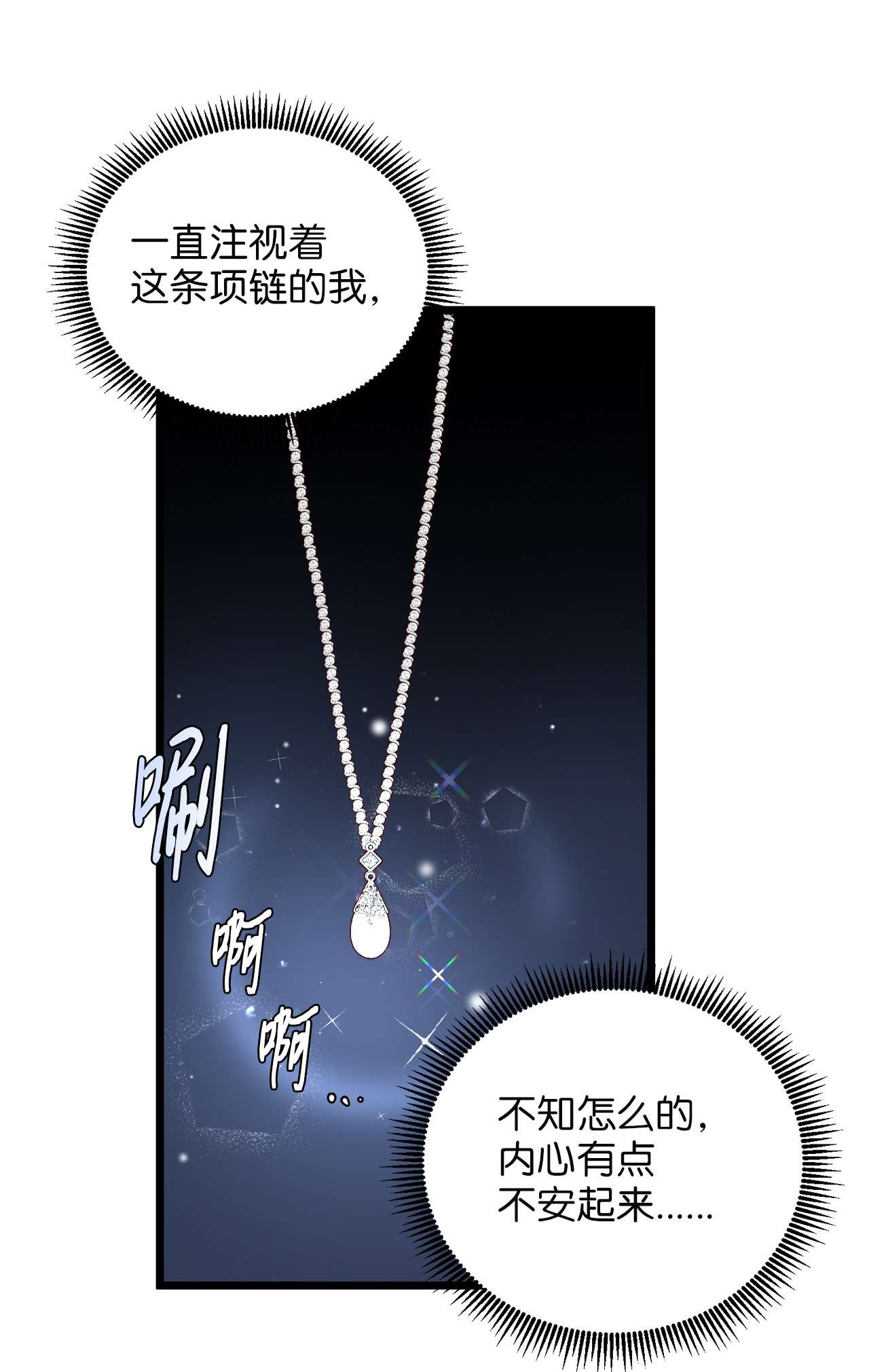 我的皇后性别不明34 月光石项链