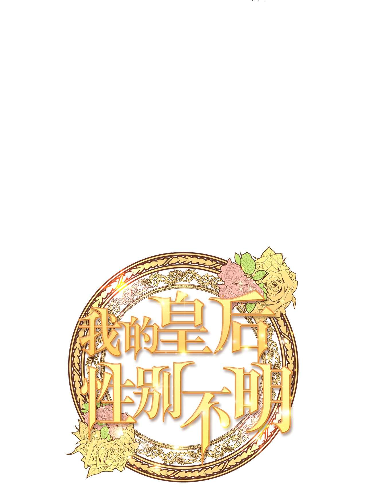 我的皇后性别不明34 月光石项链