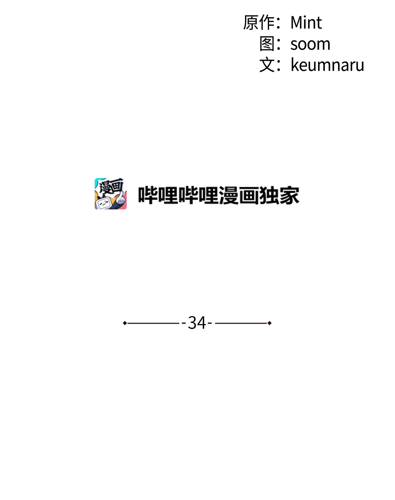 我的皇后性别不明34 月光石项链