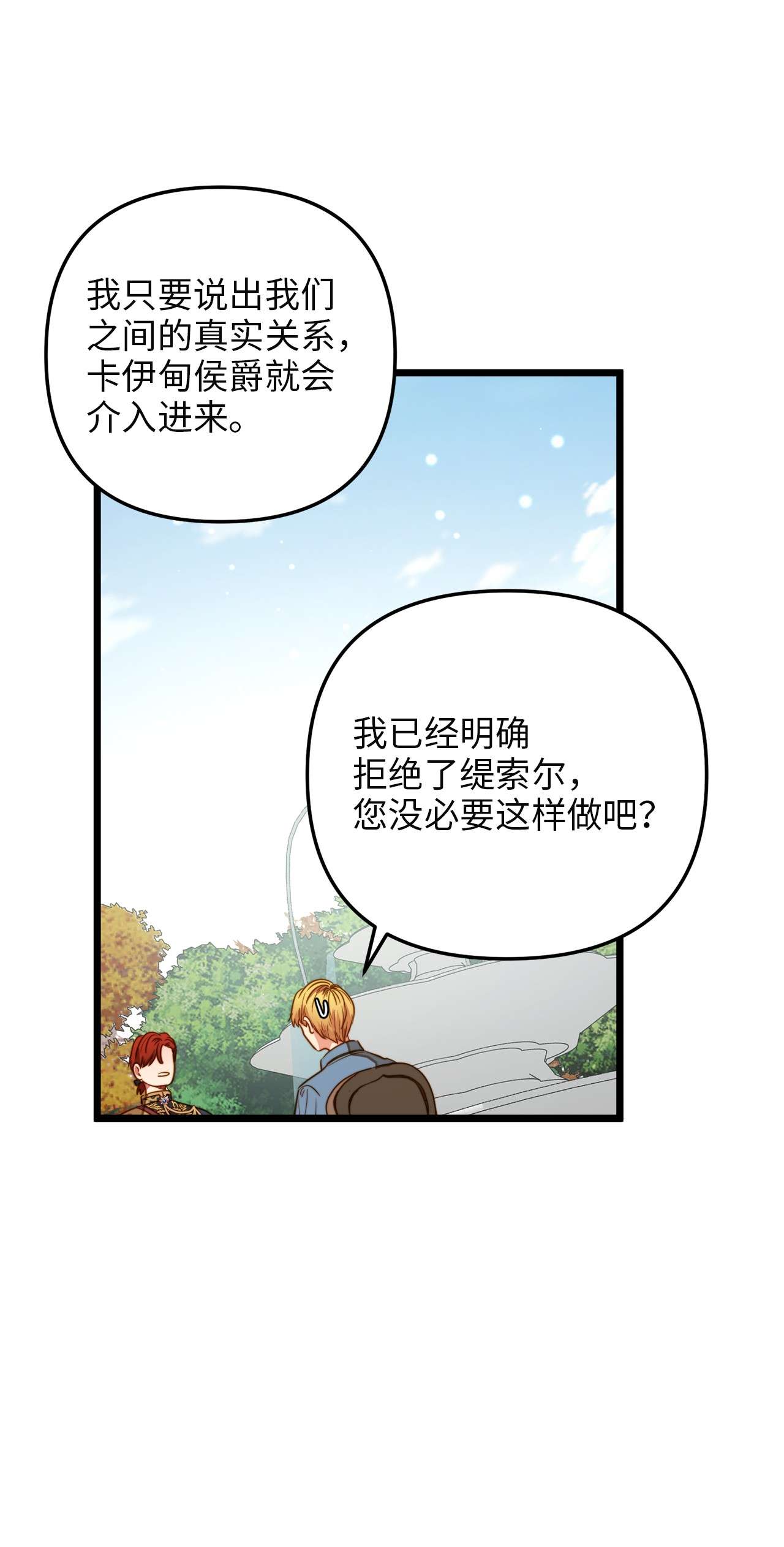 我的皇后性别不明34 月光石项链
