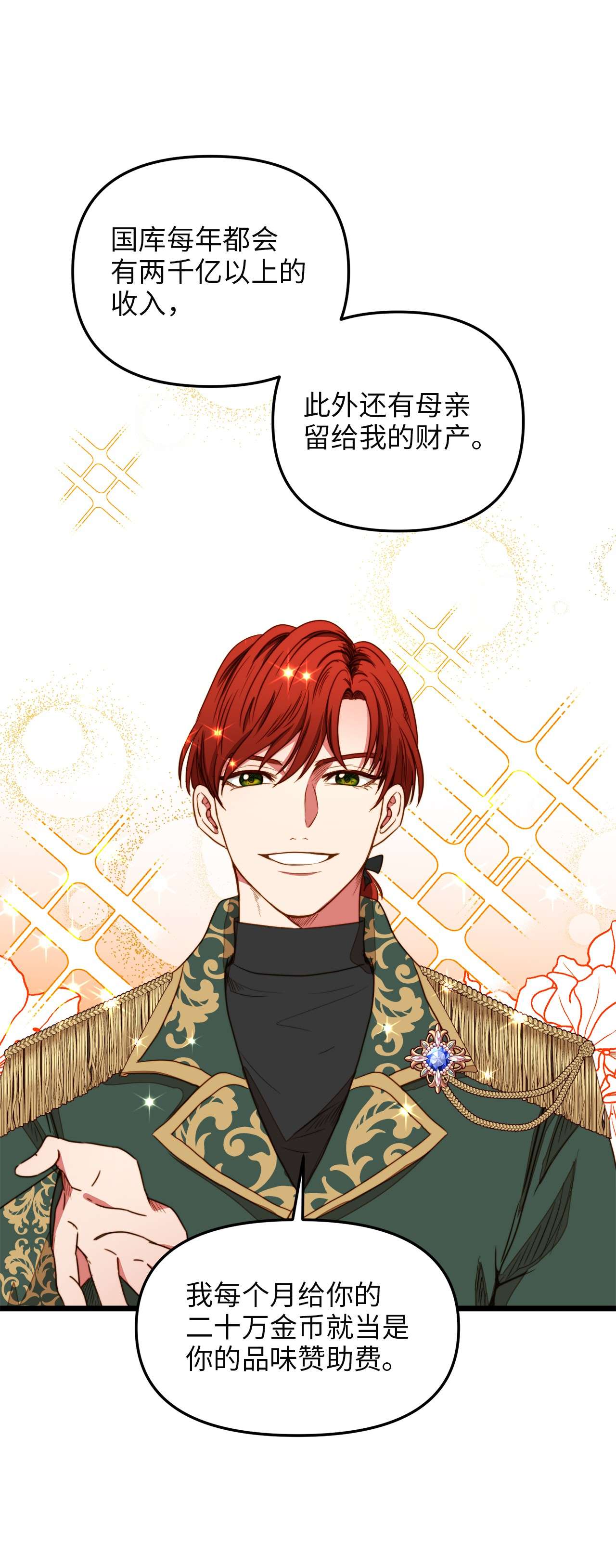 我的皇后性别不明34 月光石项链