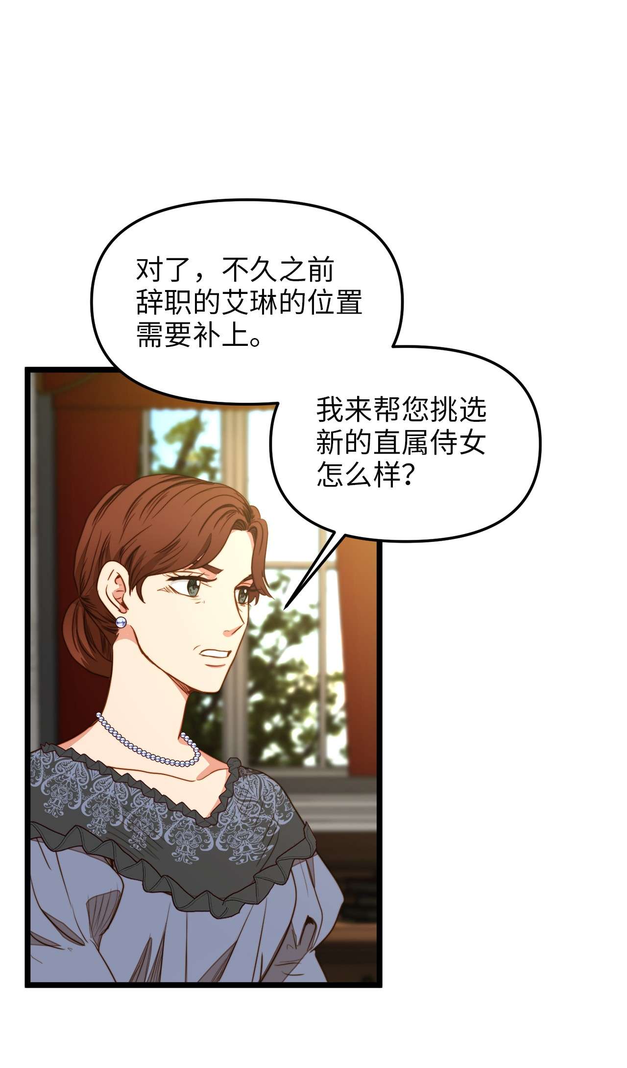 我的皇后性别不明34 月光石项链