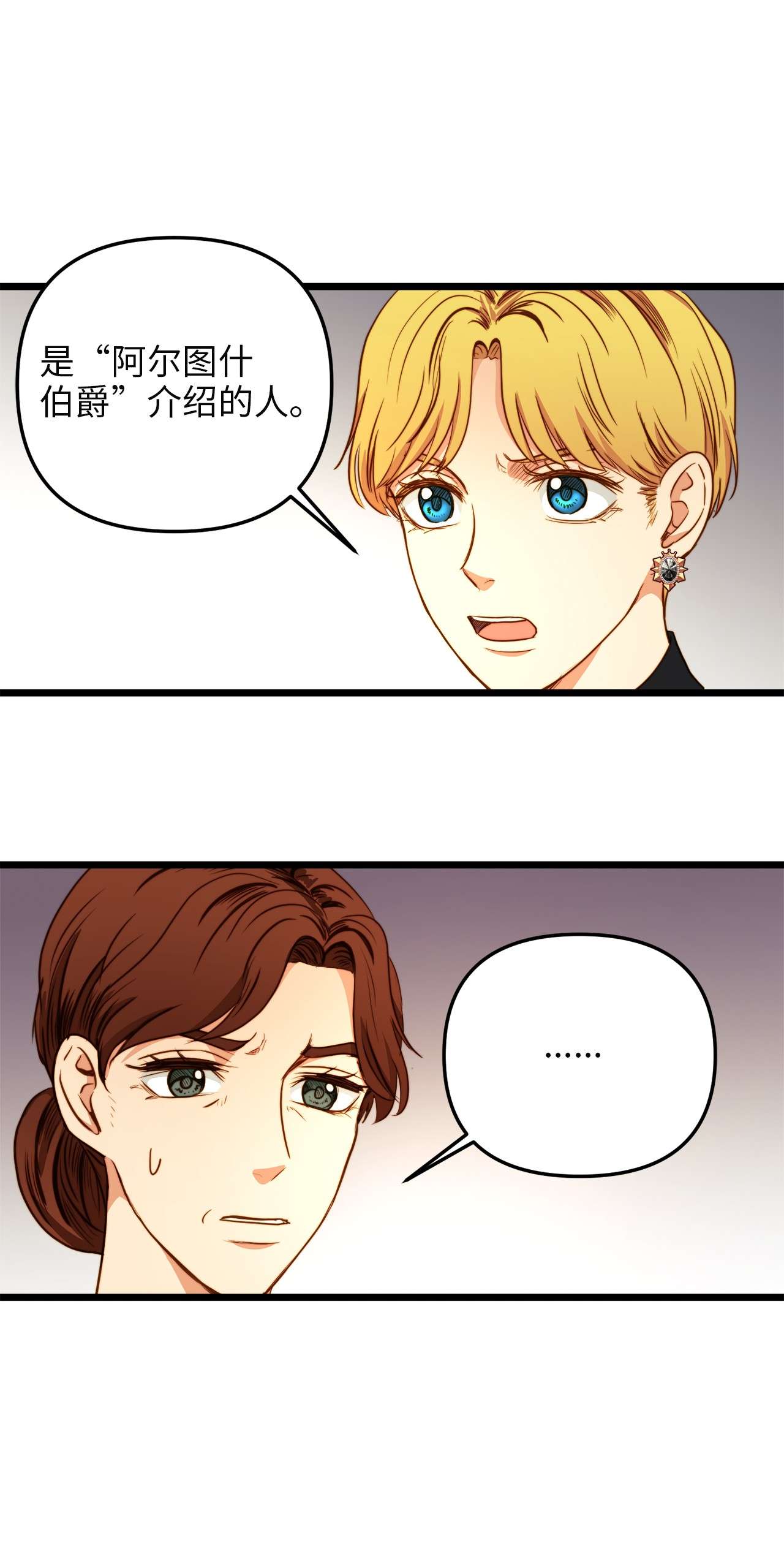 我的皇后性别不明35 贿赂