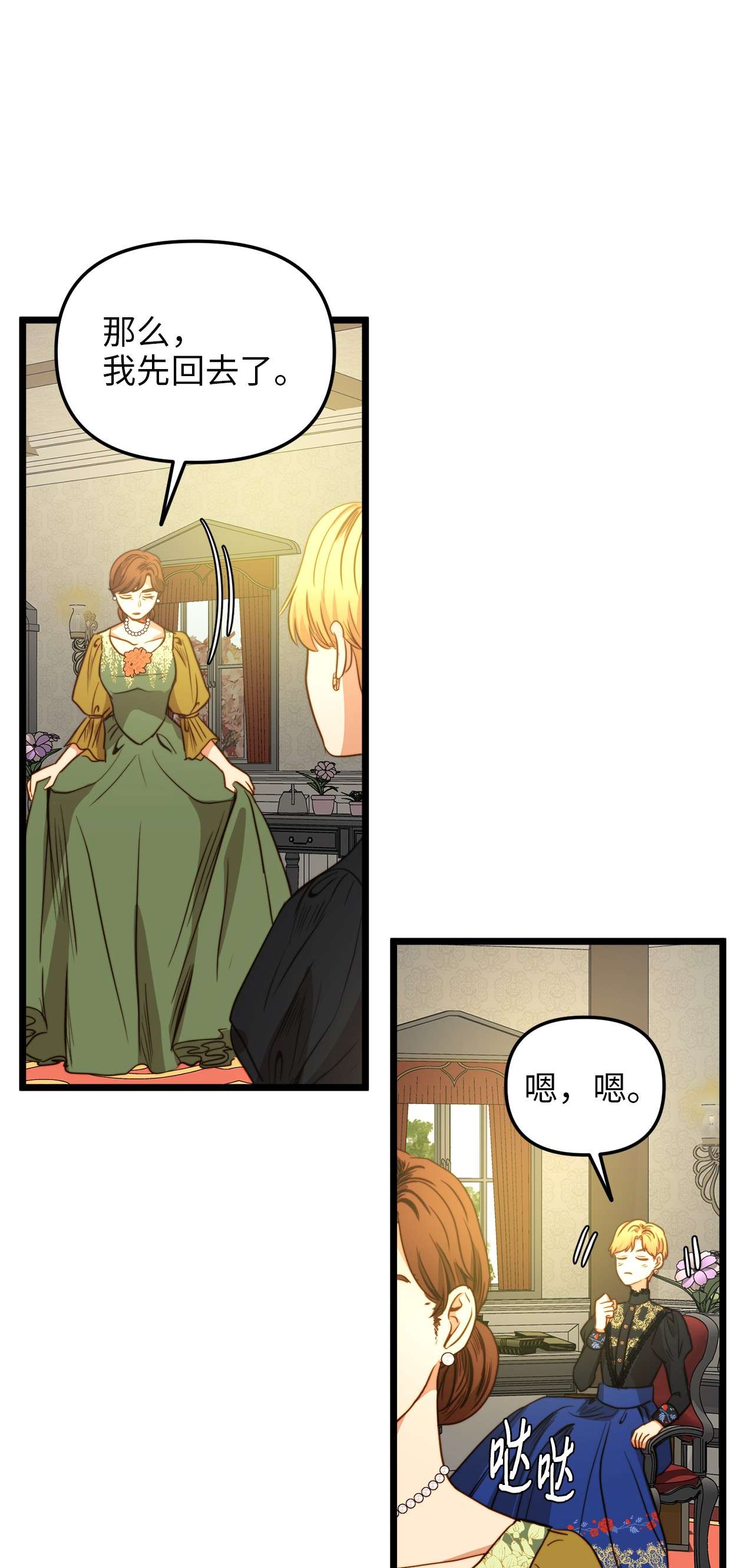 我的皇后性别不明35 贿赂