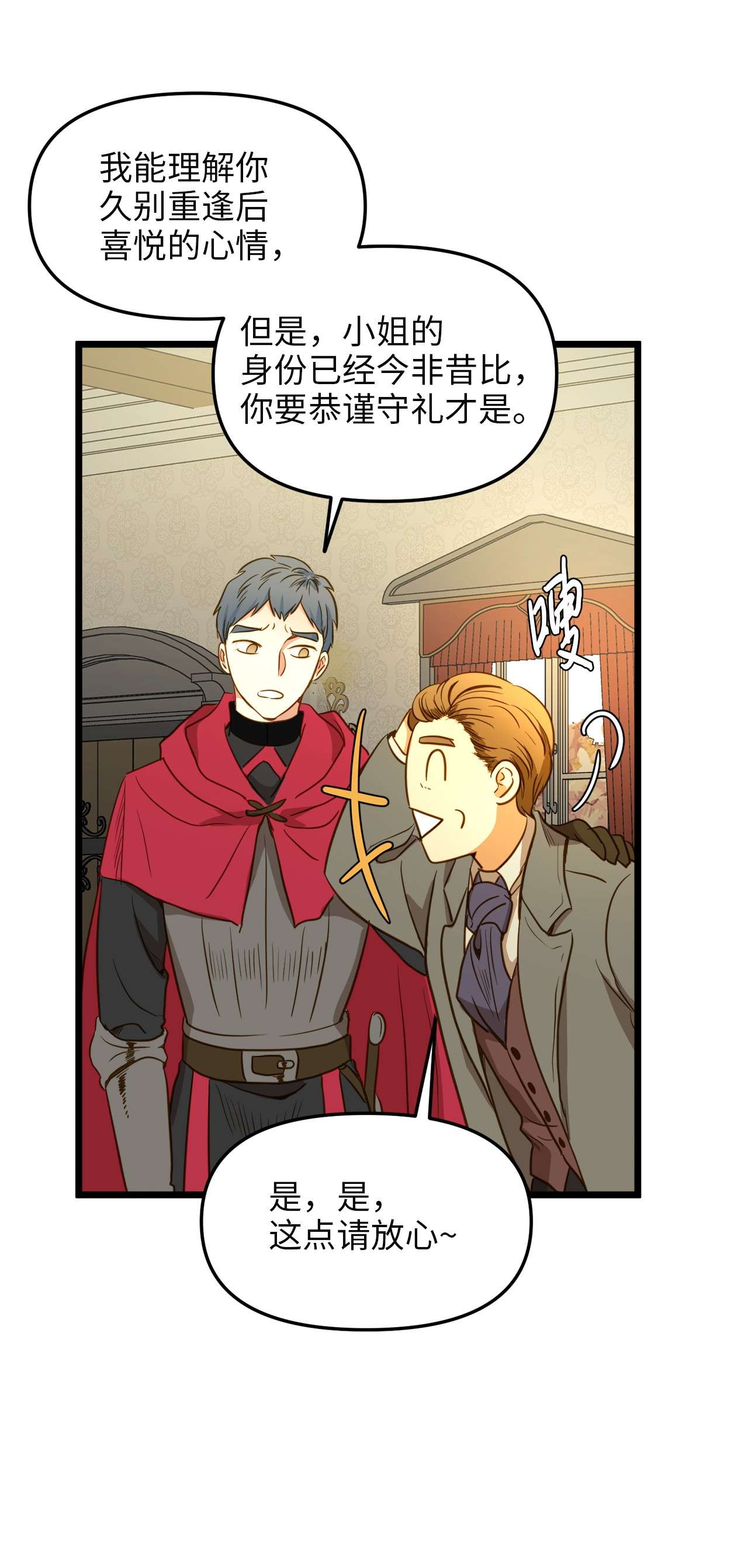 我的皇后性别不明35 贿赂