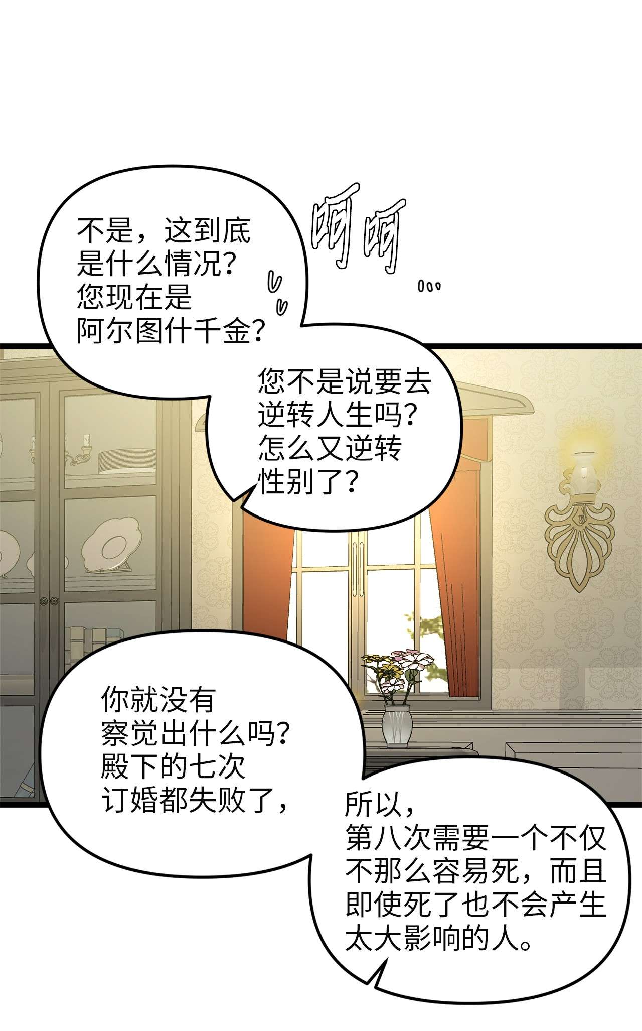 我的皇后性别不明35 贿赂