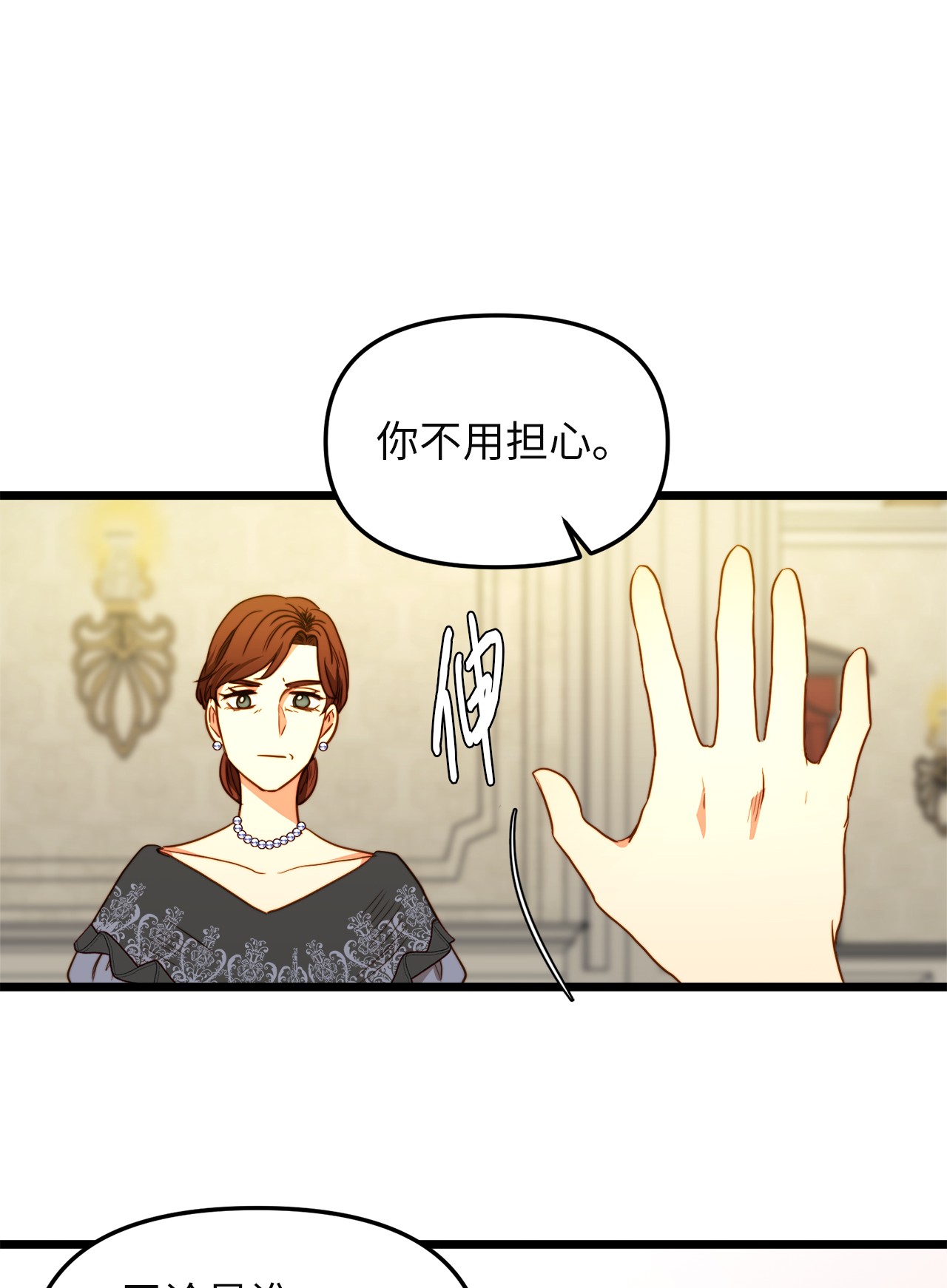 我的皇后性别不明35 贿赂