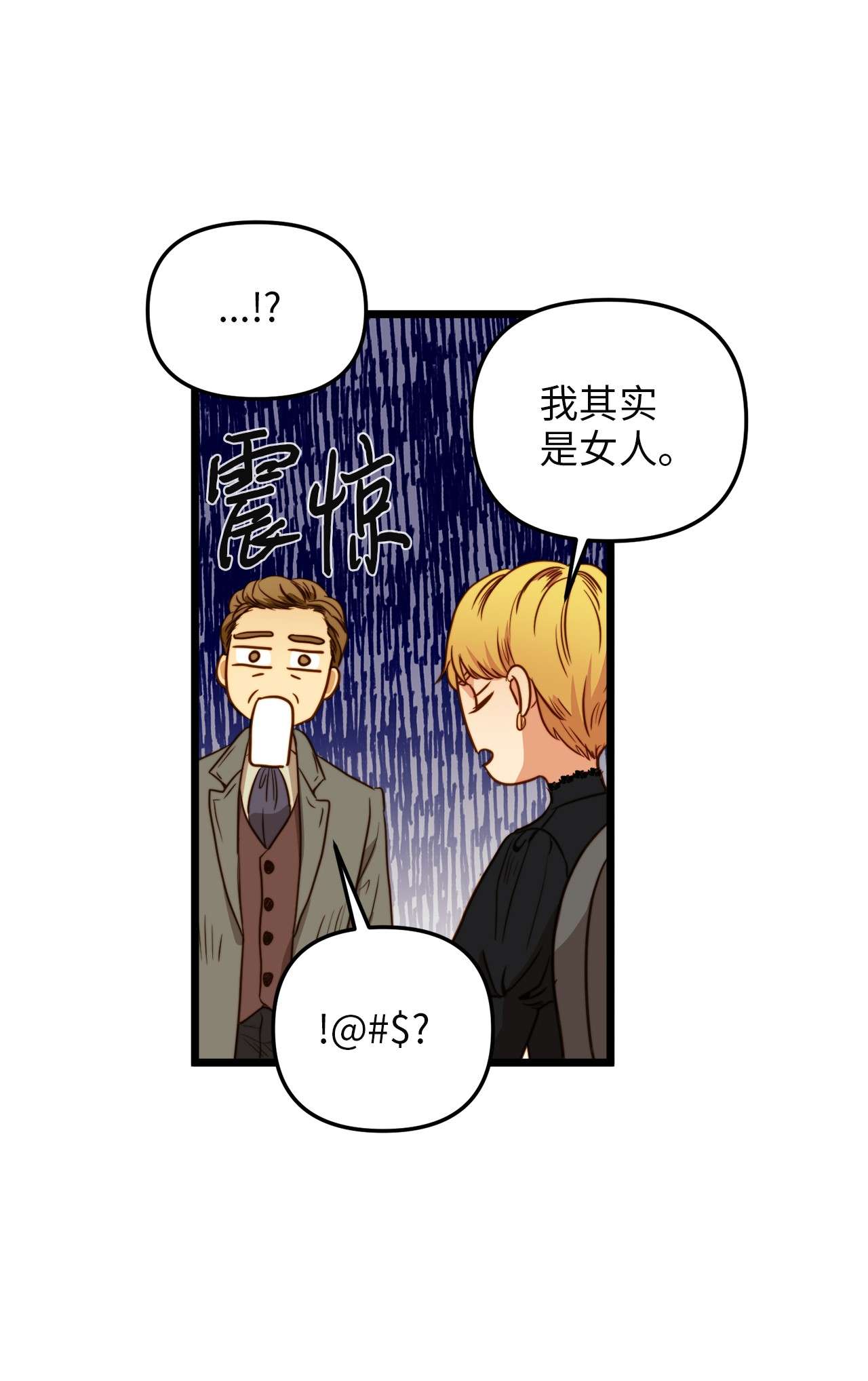 我的皇后性别不明35 贿赂