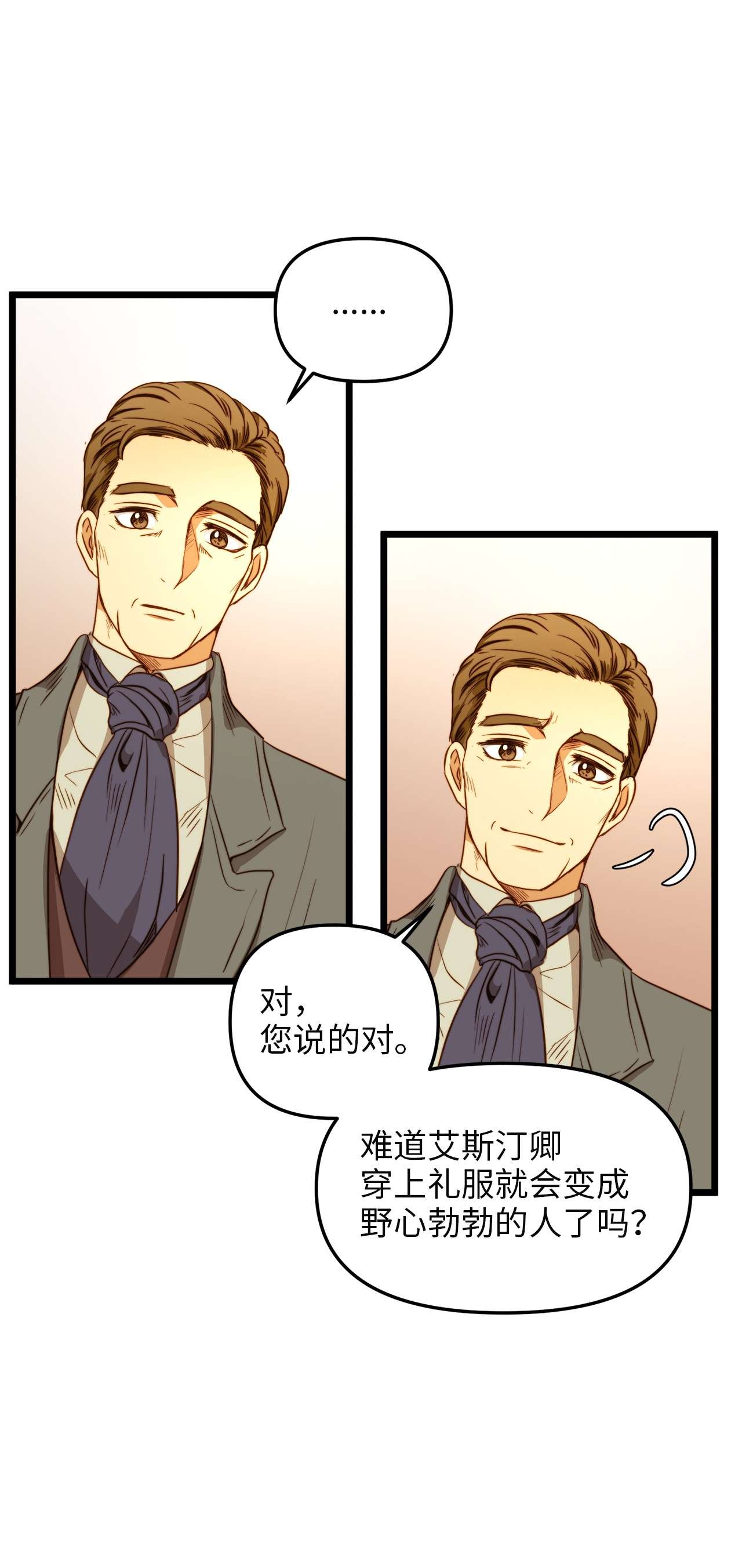 我的皇后性别不明35 贿赂