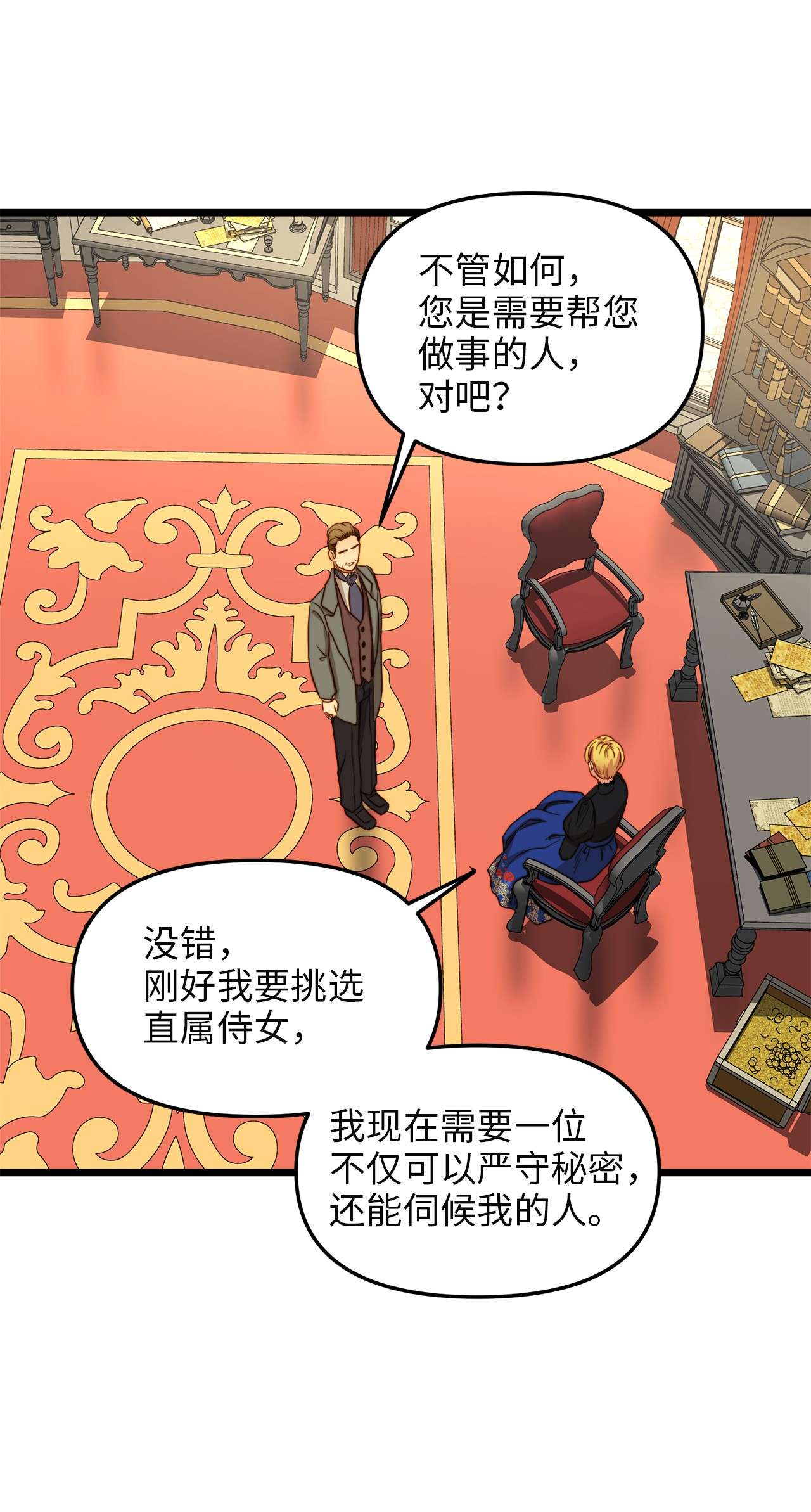 我的皇后性别不明35 贿赂