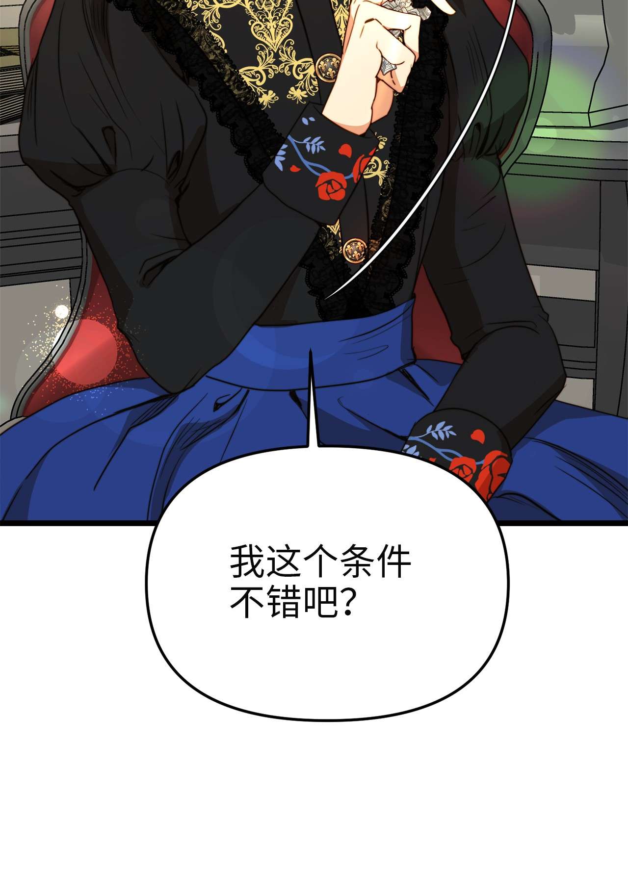 我的皇后性别不明35 贿赂