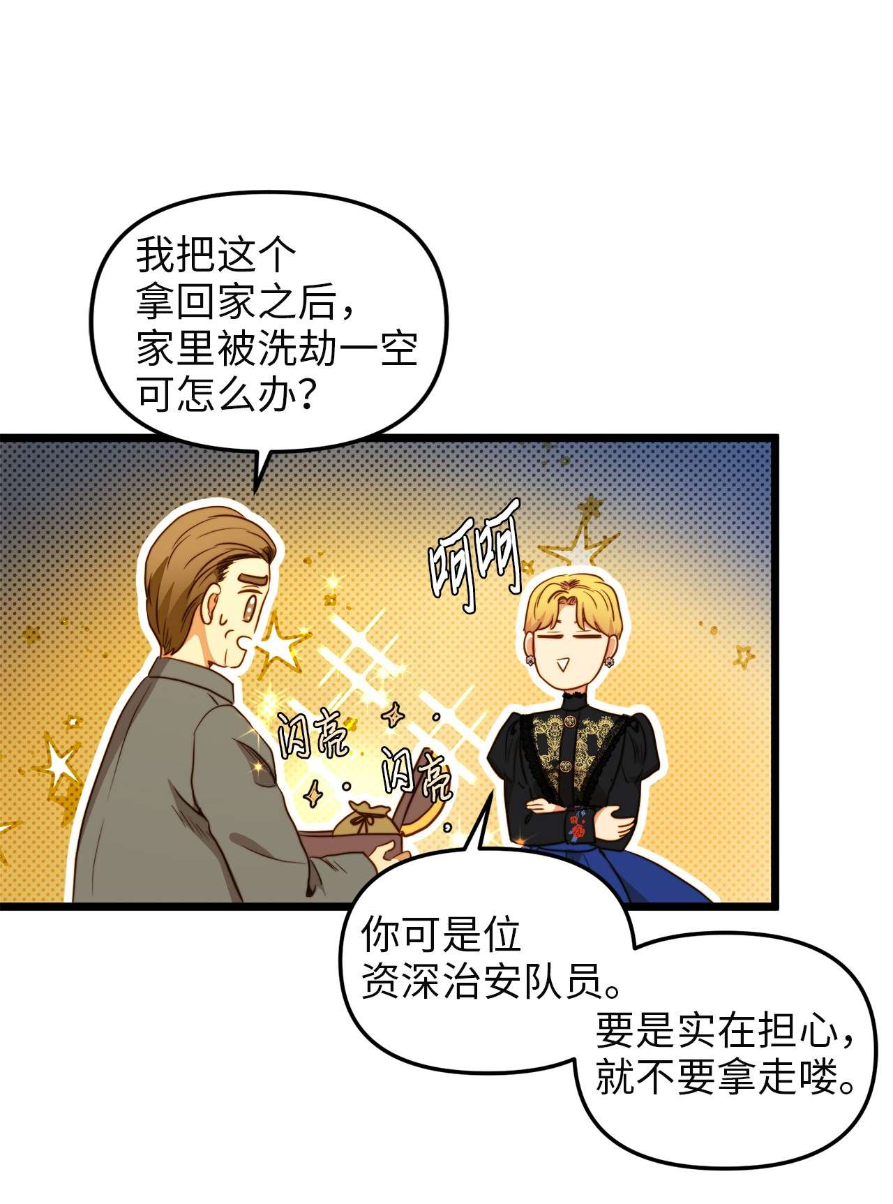 我的皇后性别不明35 贿赂