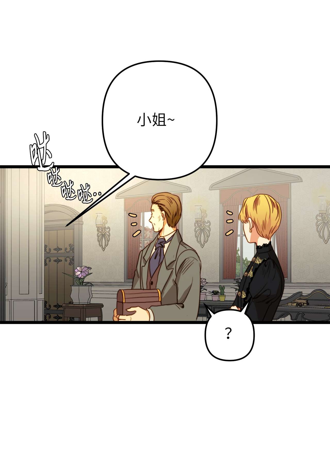 我的皇后性别不明35 贿赂