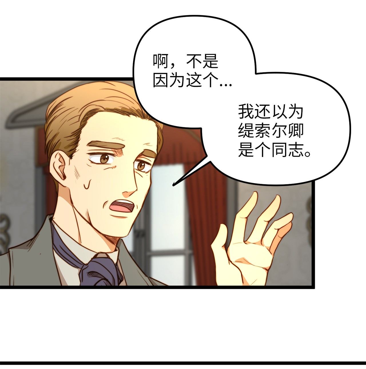 我的皇后性别不明36 温室赏花派对