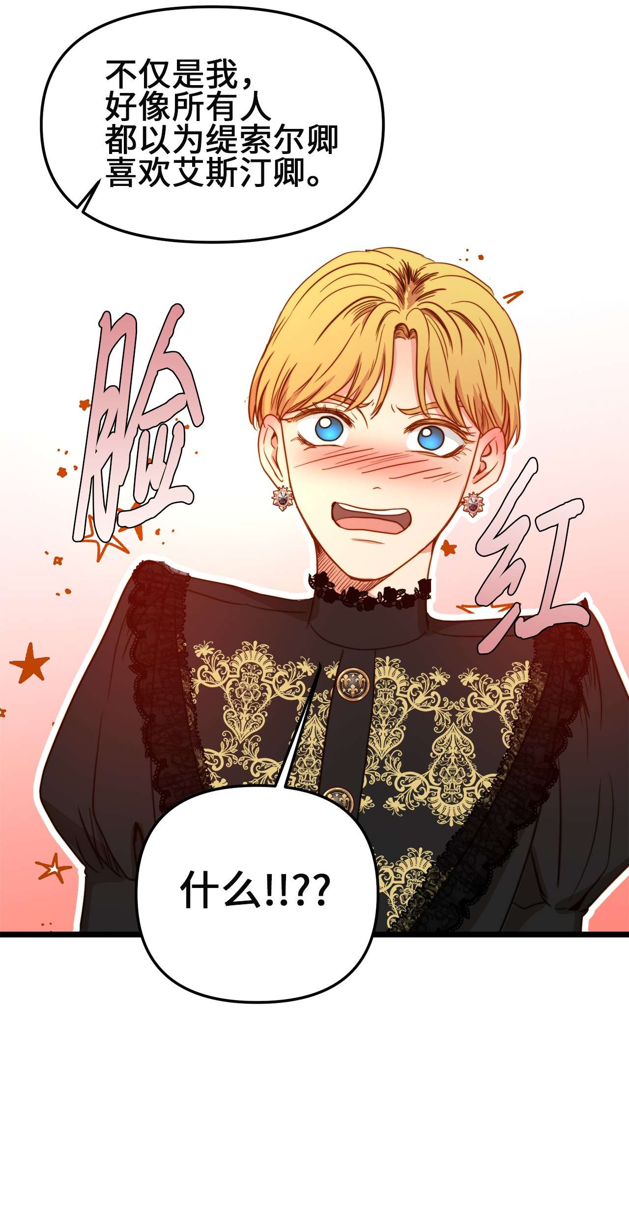 我的皇后性别不明36 温室赏花派对