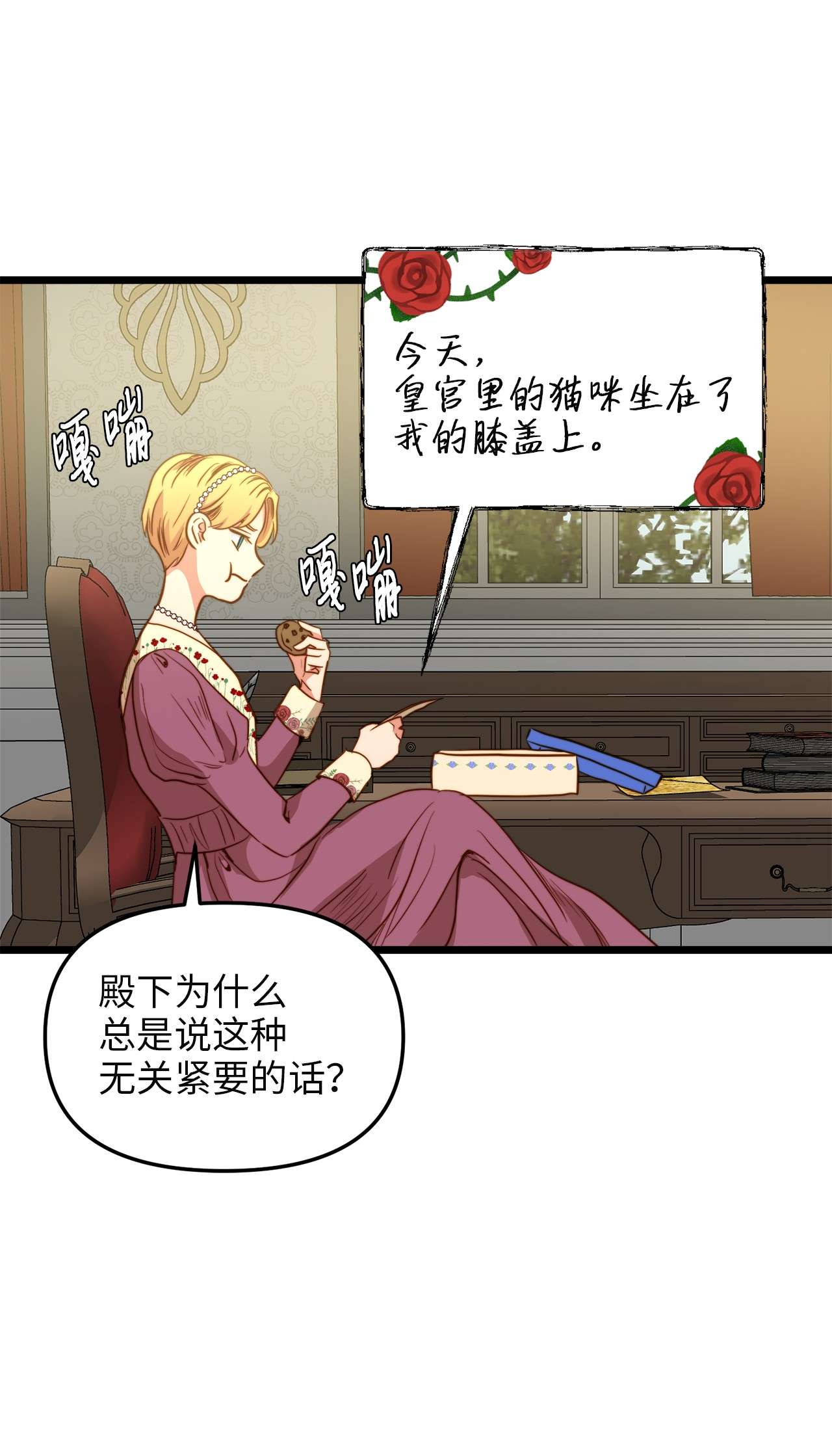 我的皇后性别不明36 温室赏花派对