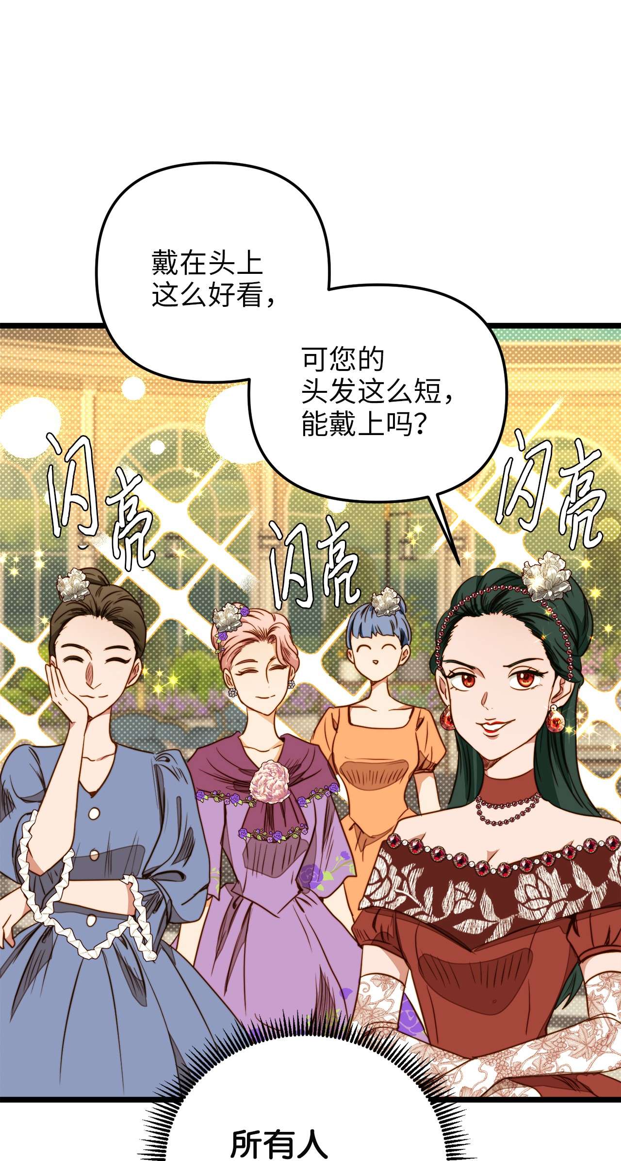 我的皇后性别不明37 小蜜蜂