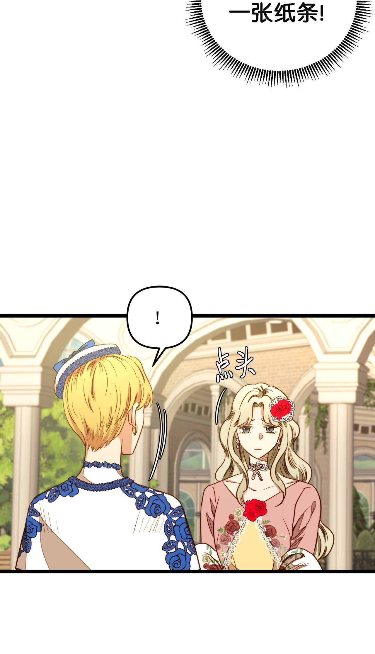 我的皇后性别不明37 小蜜蜂