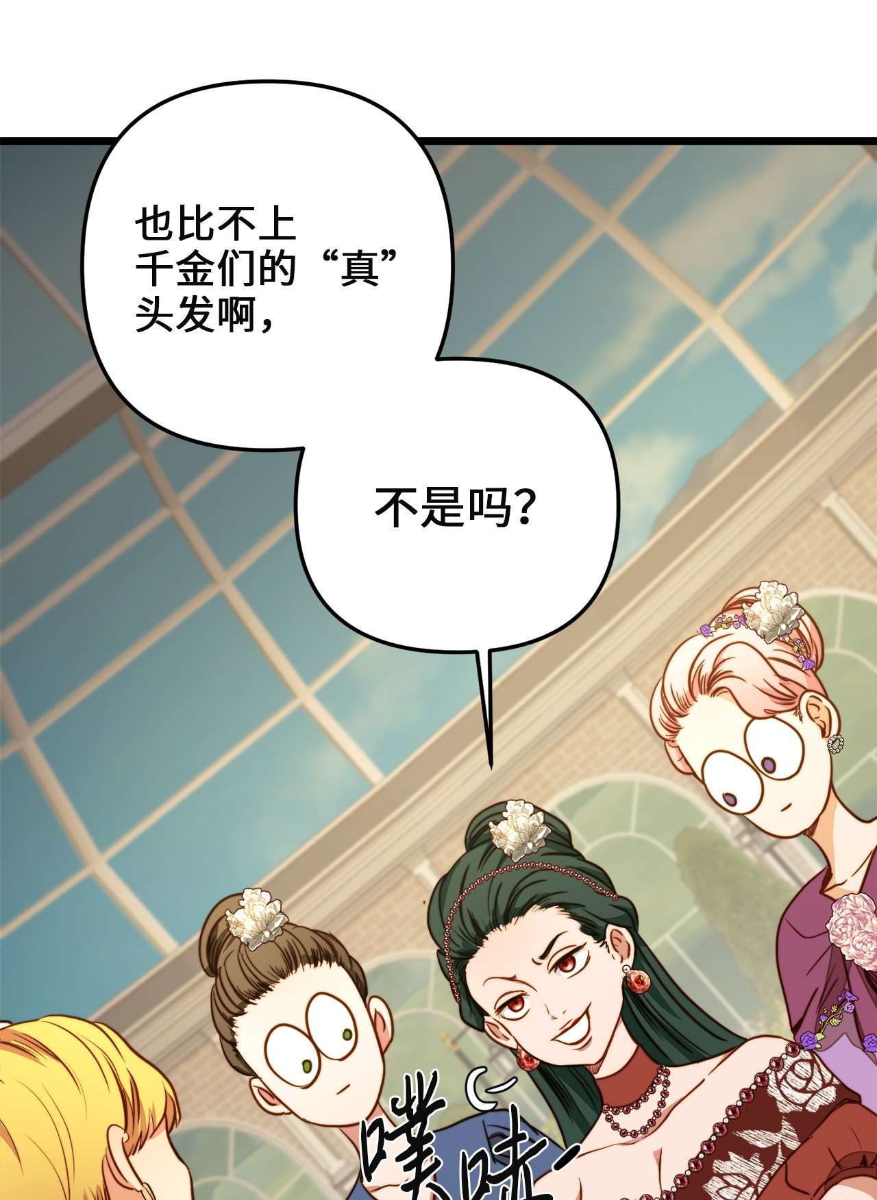 我的皇后性别不明37 小蜜蜂