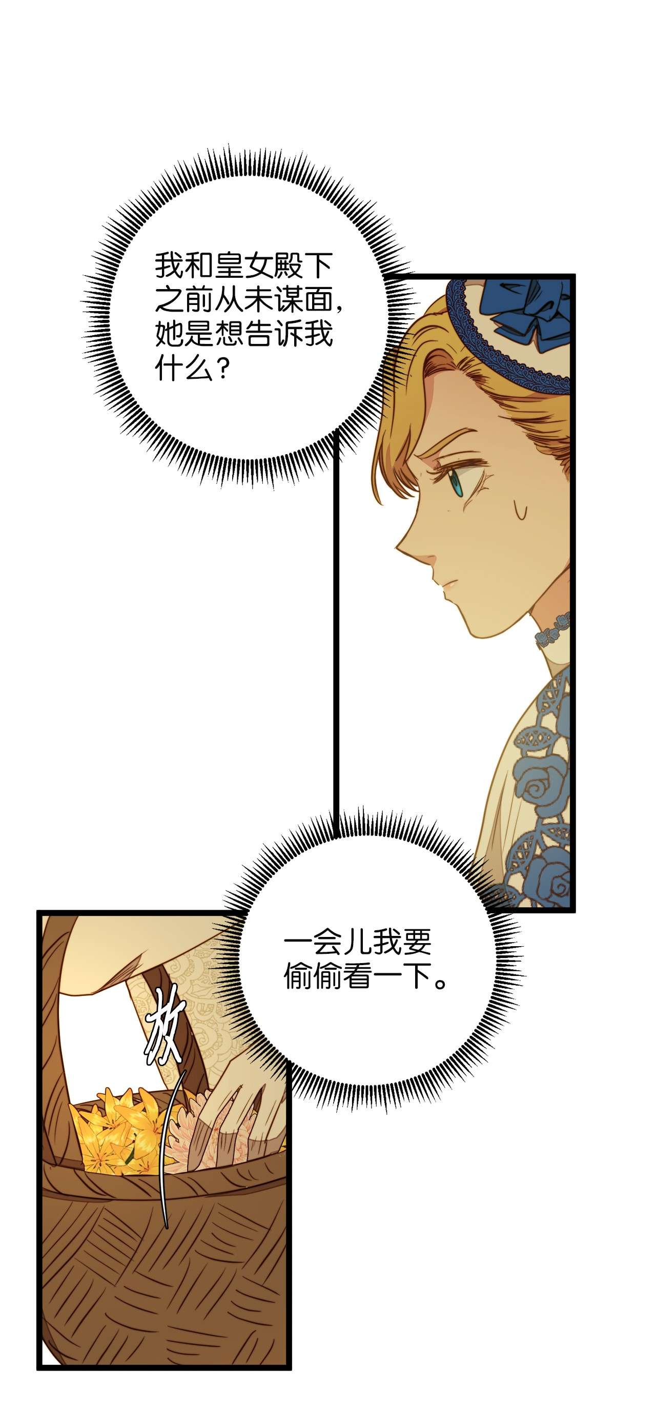 我的皇后性别不明37 小蜜蜂