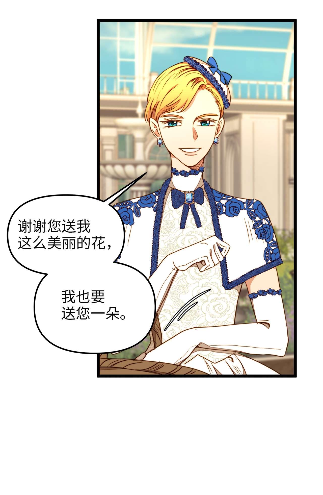 我的皇后性别不明37 小蜜蜂