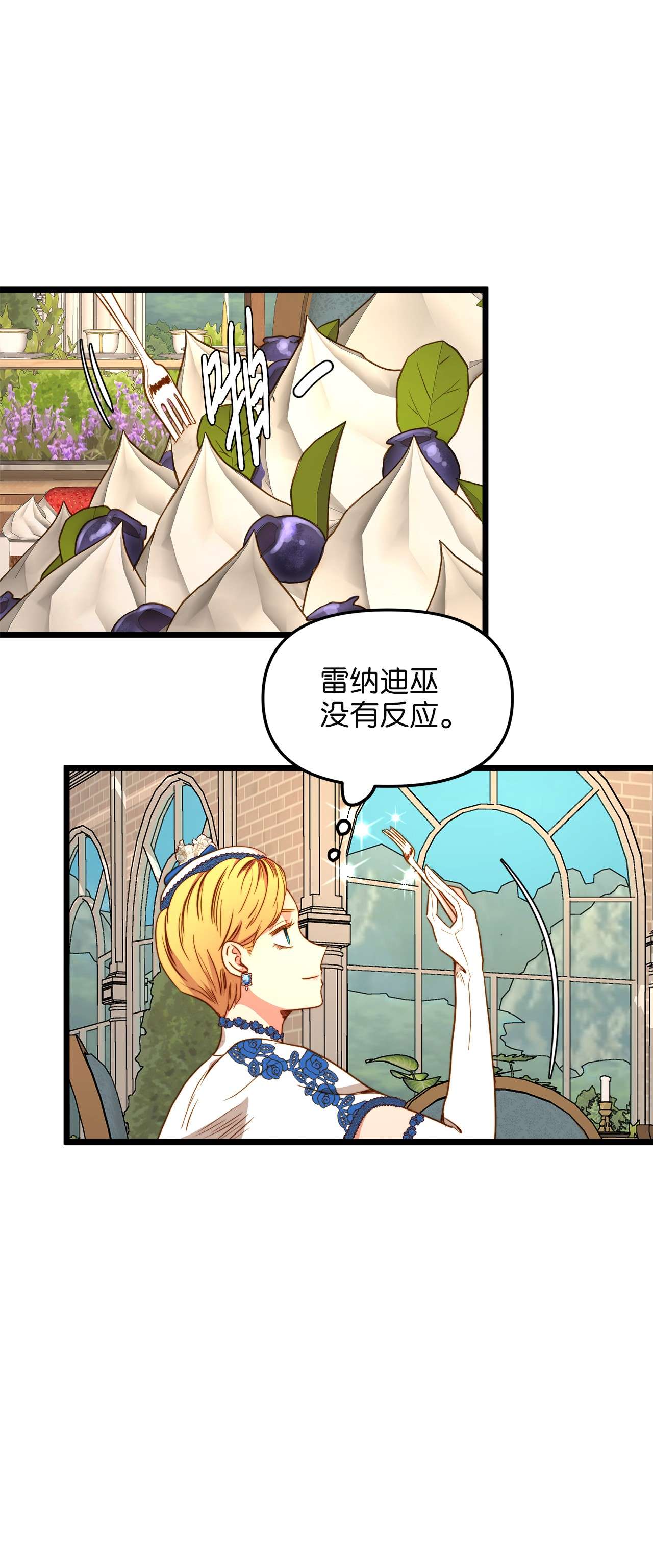 我的皇后性别不明37 小蜜蜂