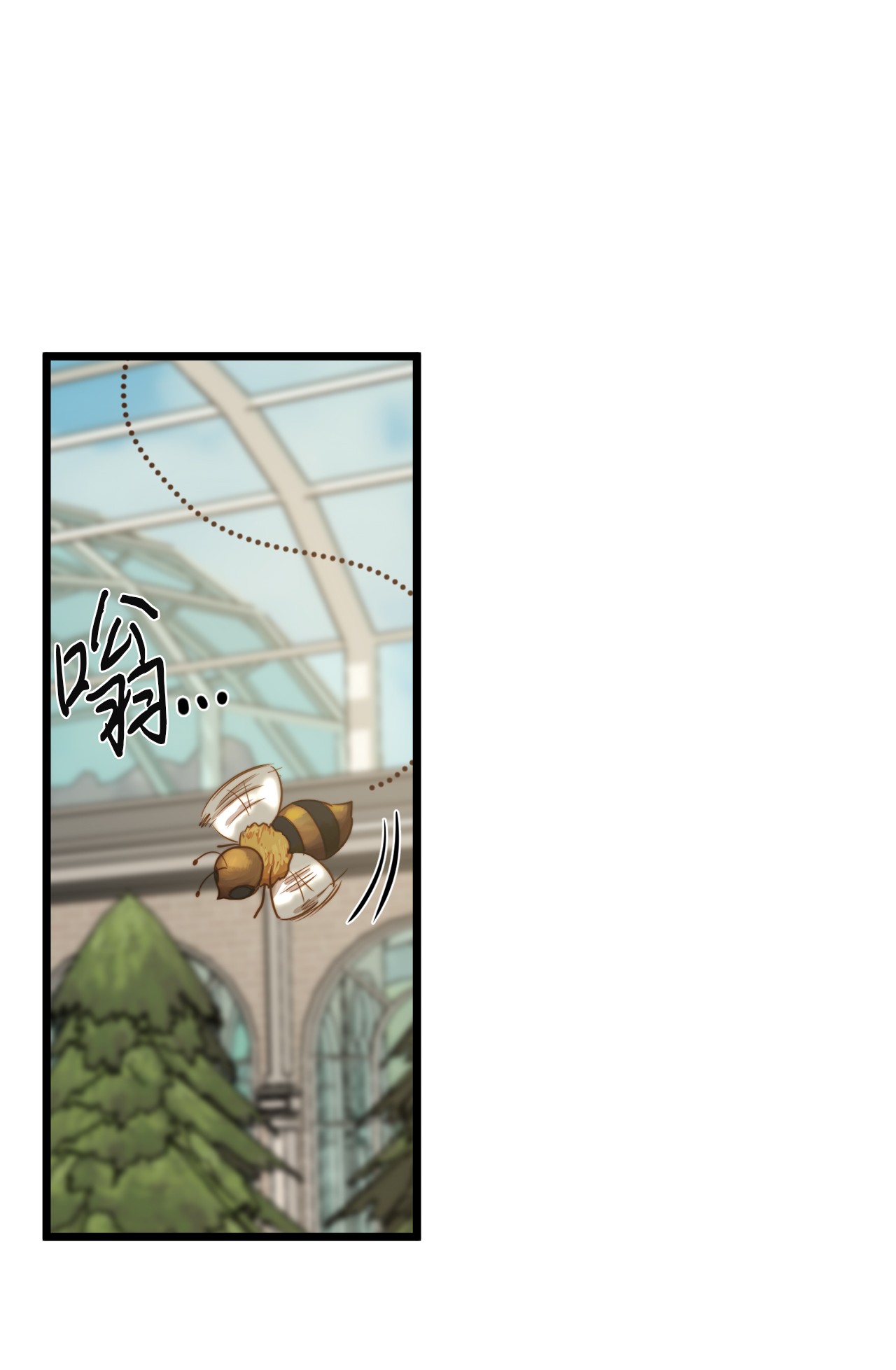 我的皇后性别不明37 小蜜蜂