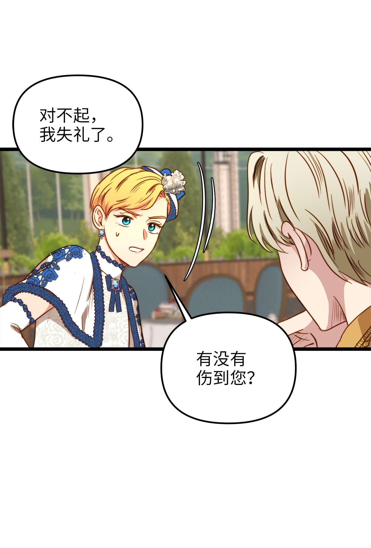 我的皇后性别不明37 小蜜蜂