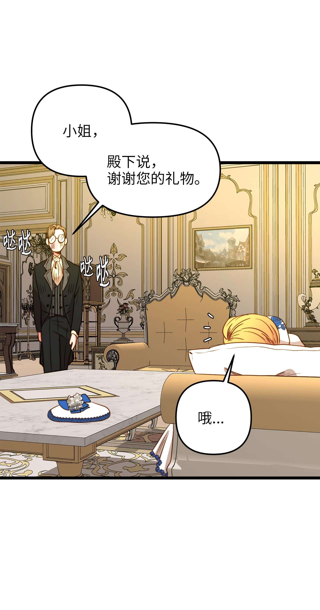 我的皇后性别不明38 嘴唇浮绿水