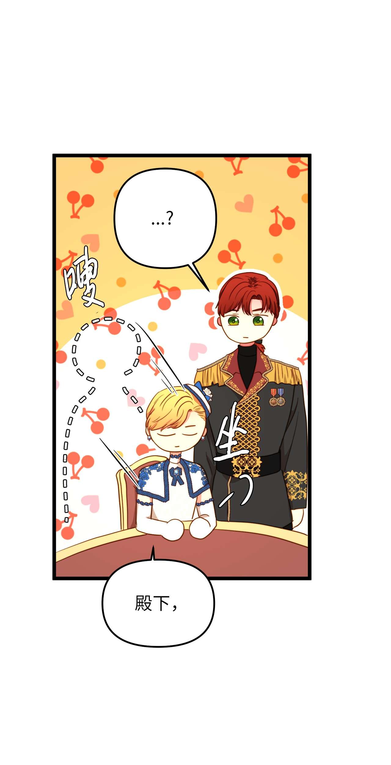 我的皇后性别不明38 嘴唇浮绿水