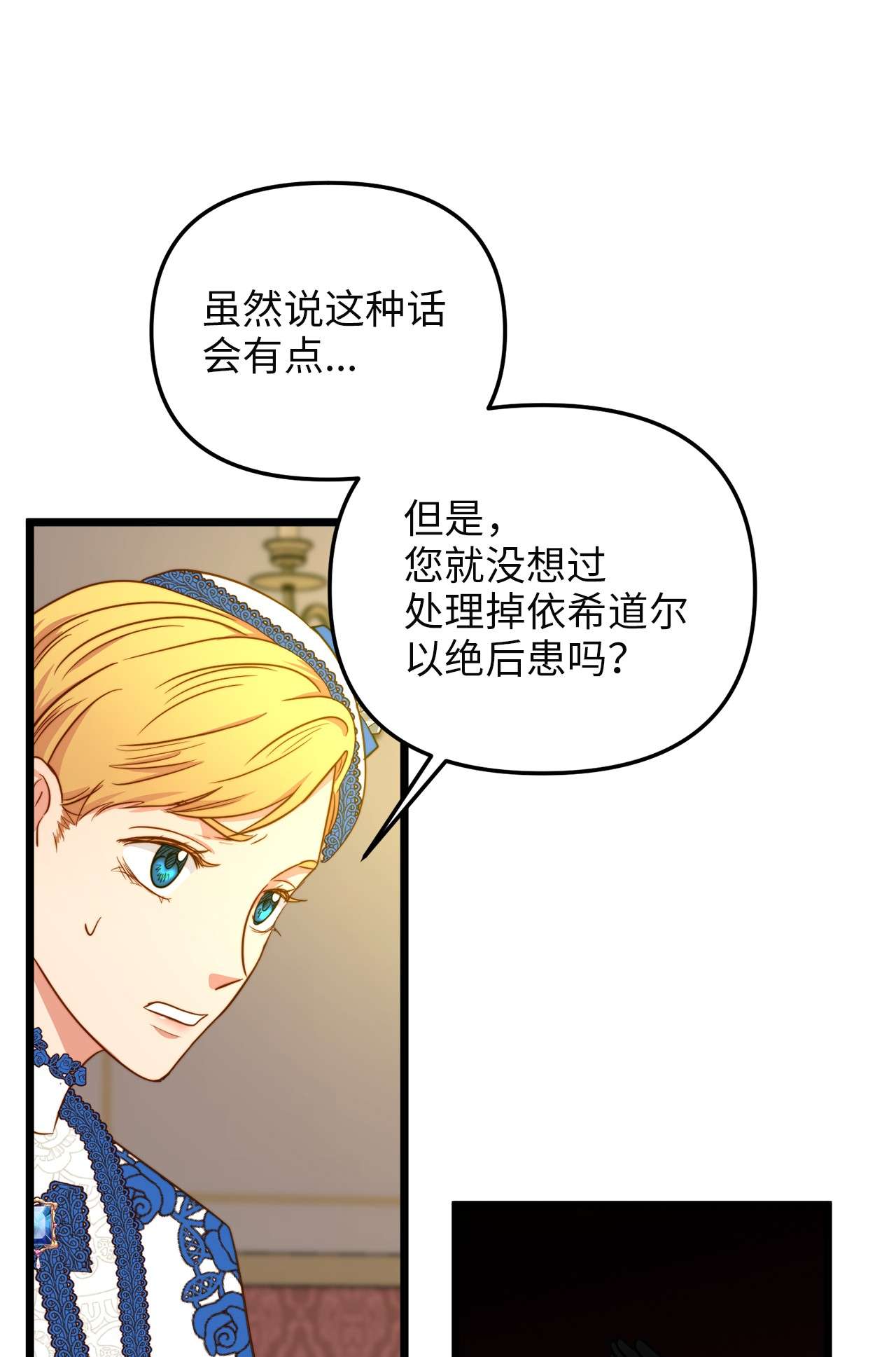 我的皇后性别不明39 皇后宫不知处