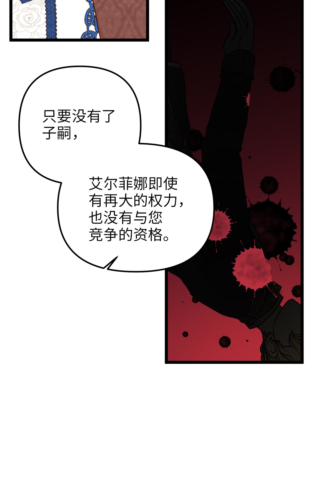 我的皇后性别不明39 皇后宫不知处