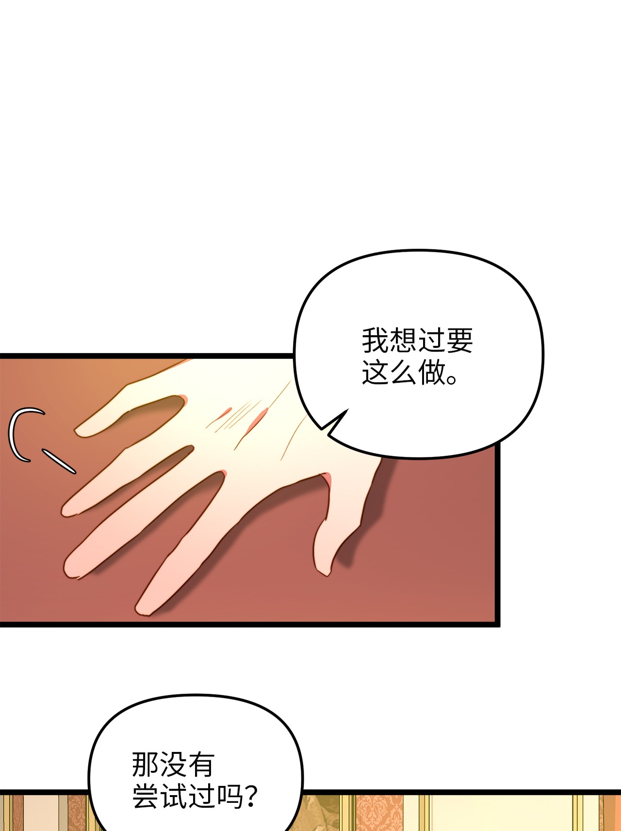 我的皇后性别不明39 皇后宫不知处