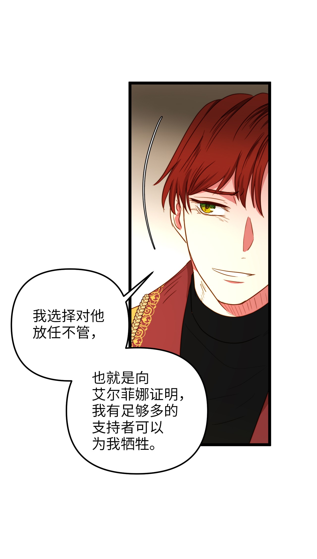 我的皇后性别不明39 皇后宫不知处