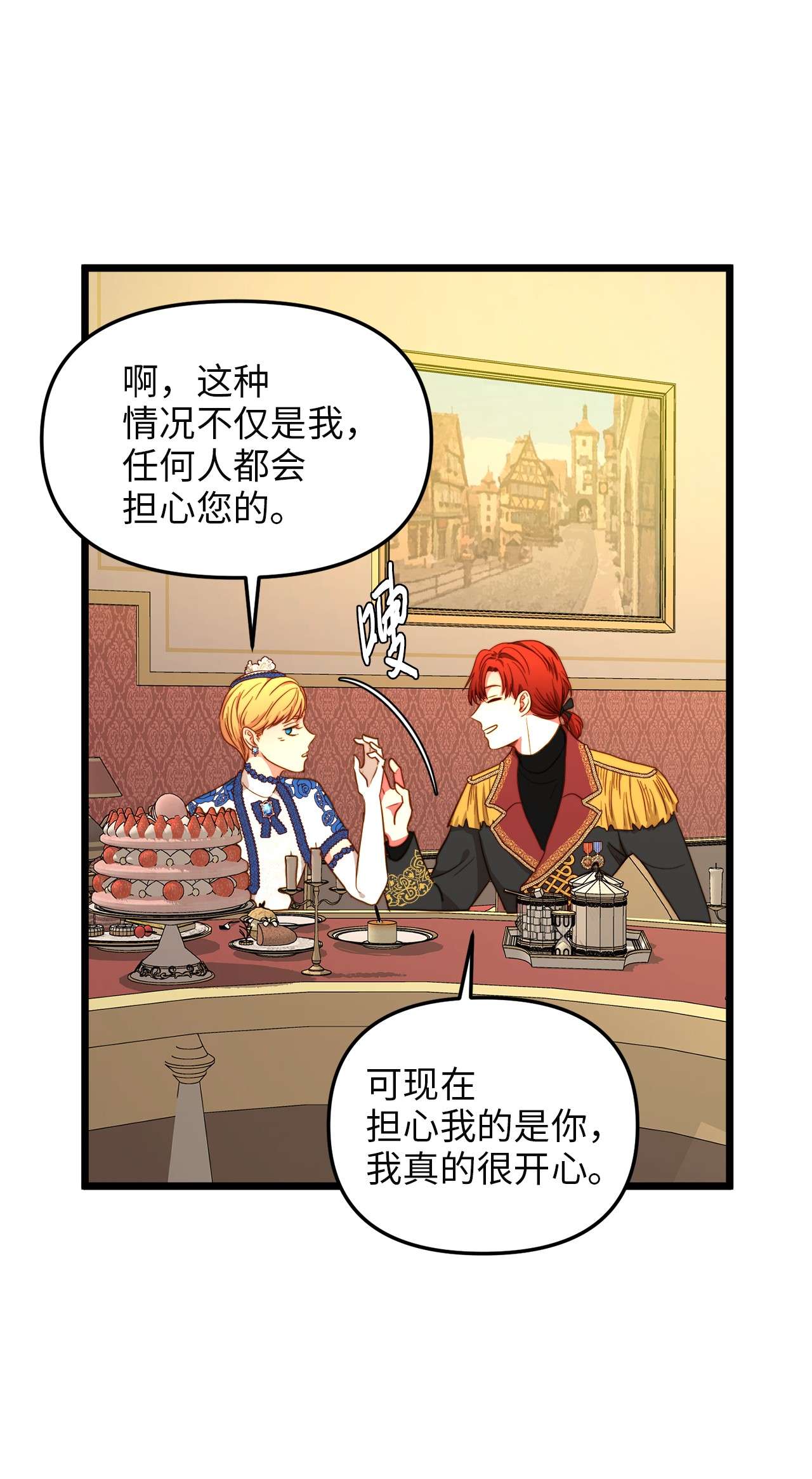 我的皇后性别不明39 皇后宫不知处