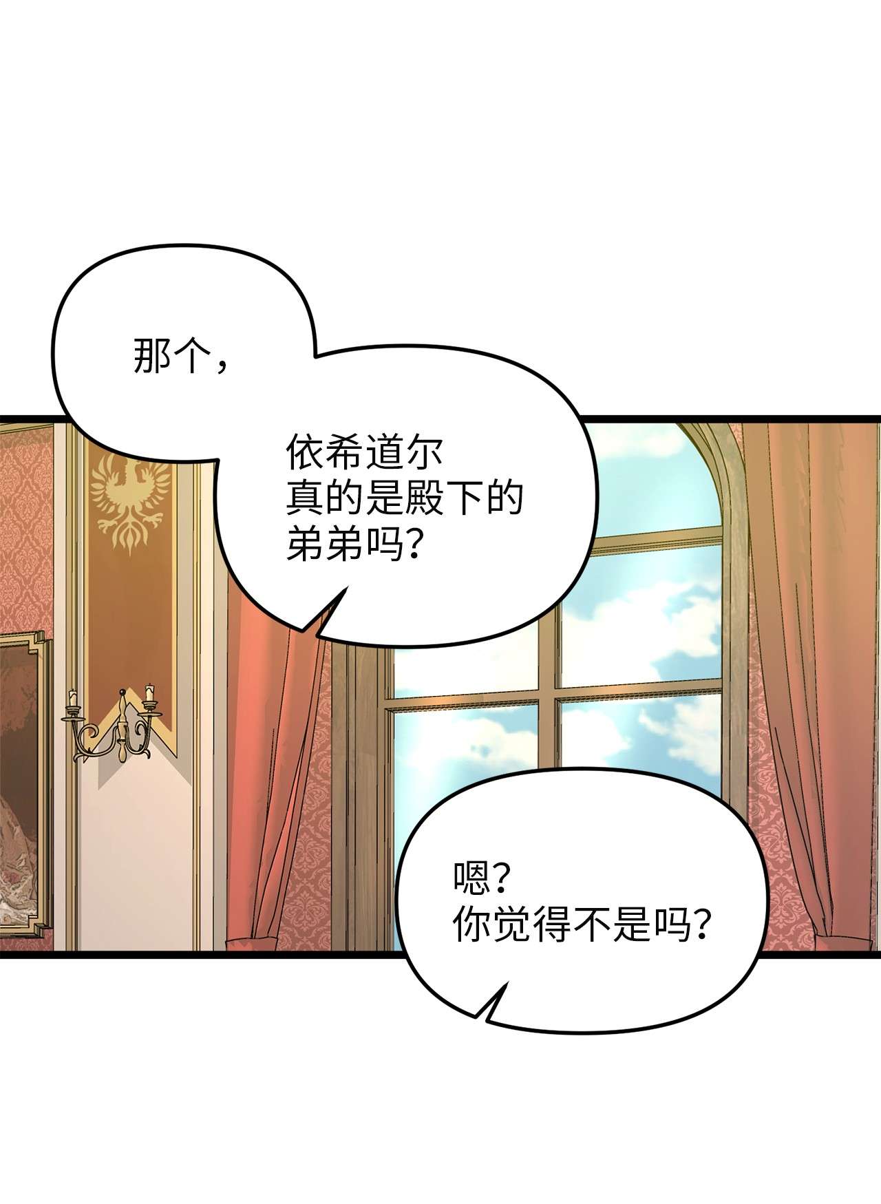 我的皇后性别不明39 皇后宫不知处